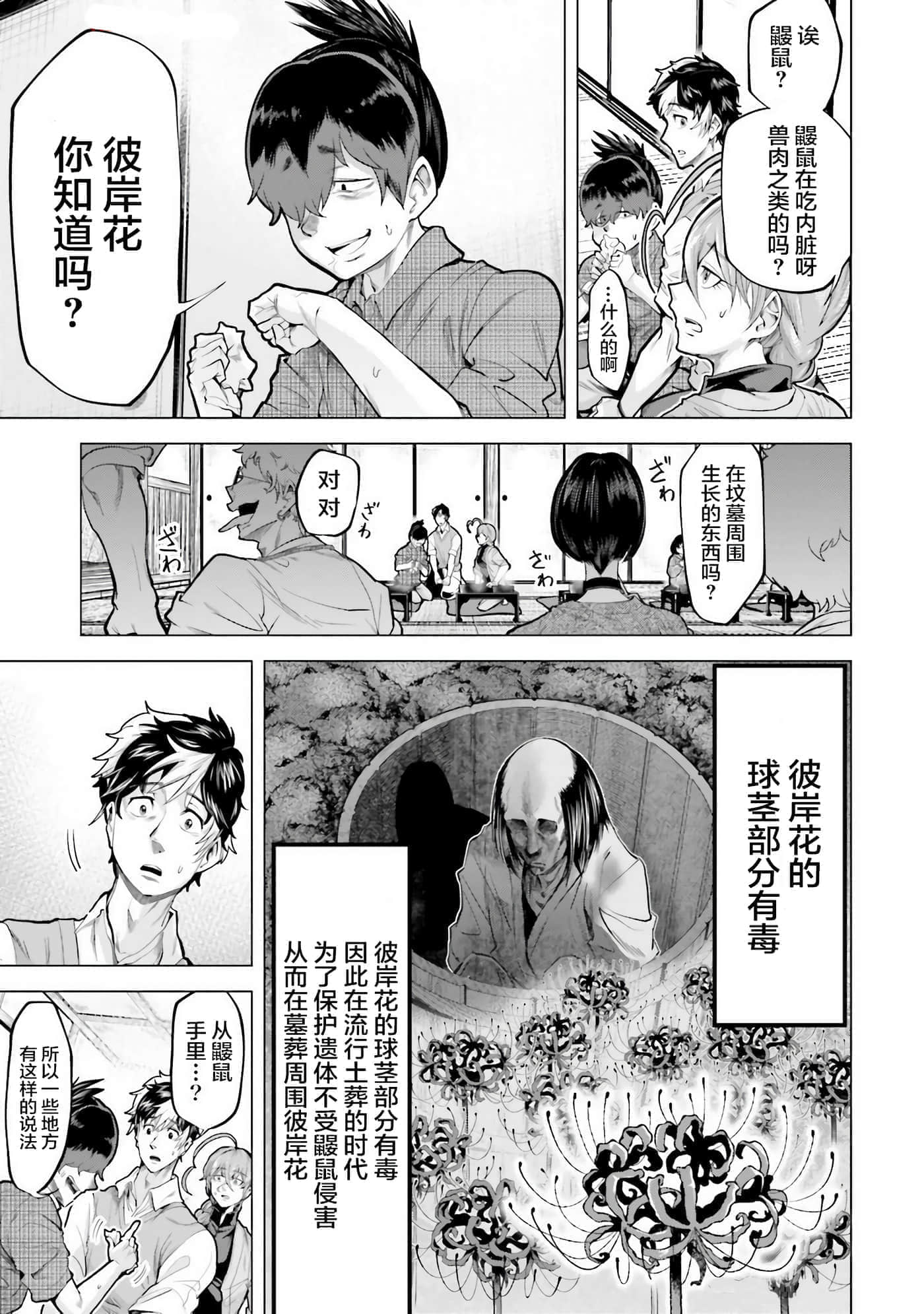 第 28 页