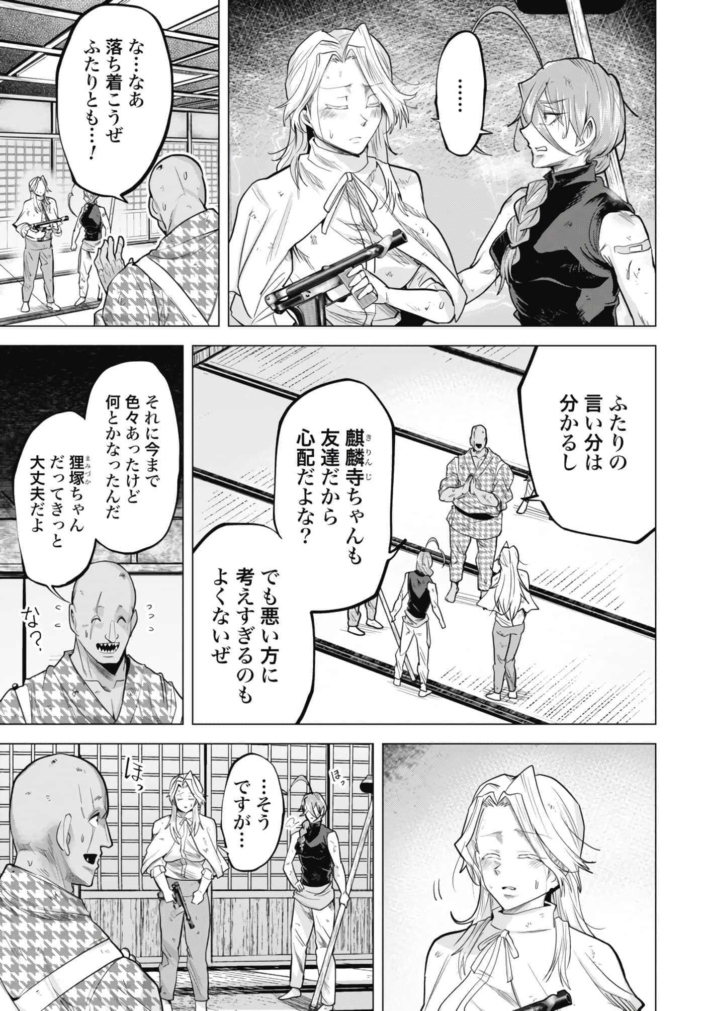 第 9 页