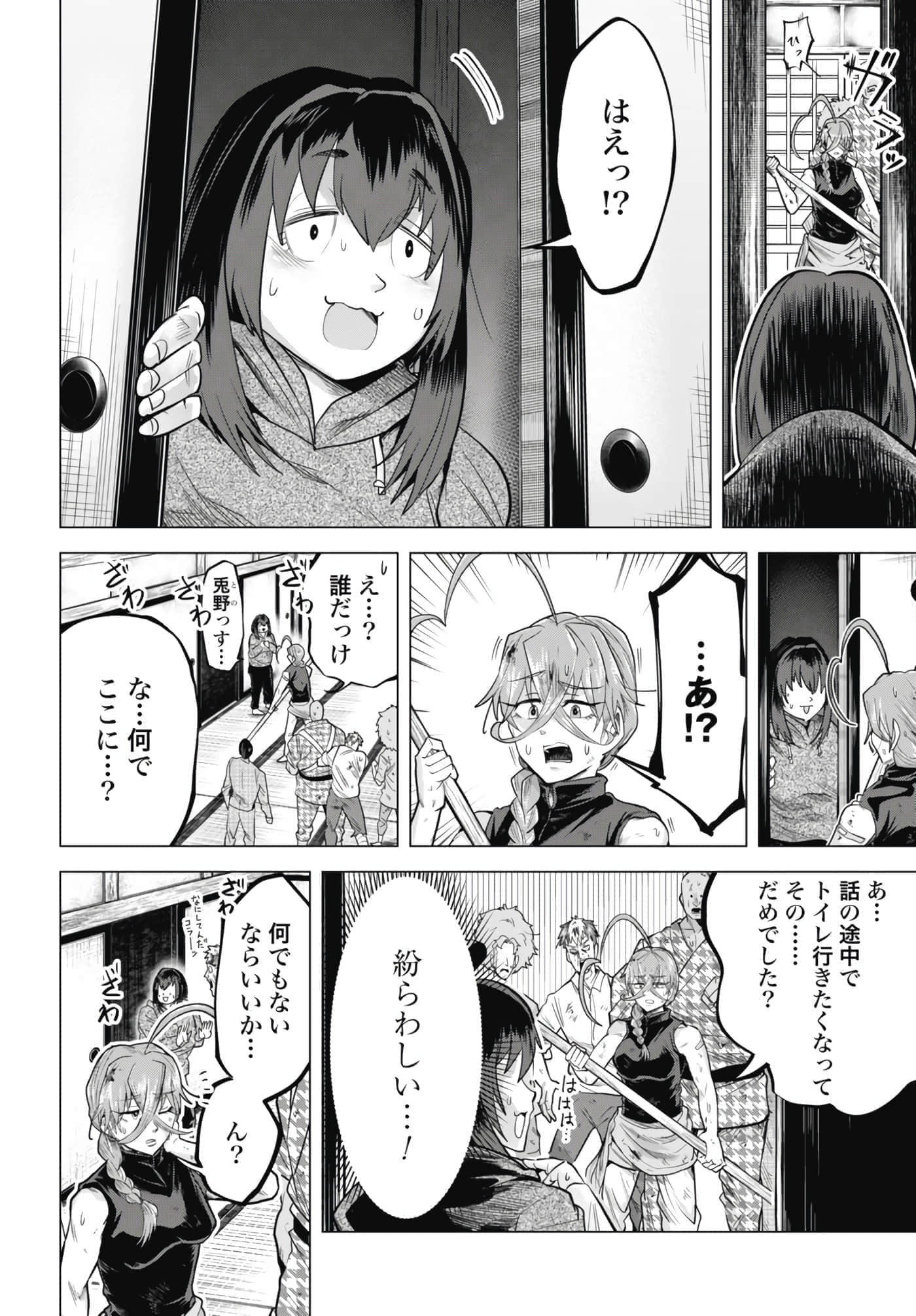 第 12 页