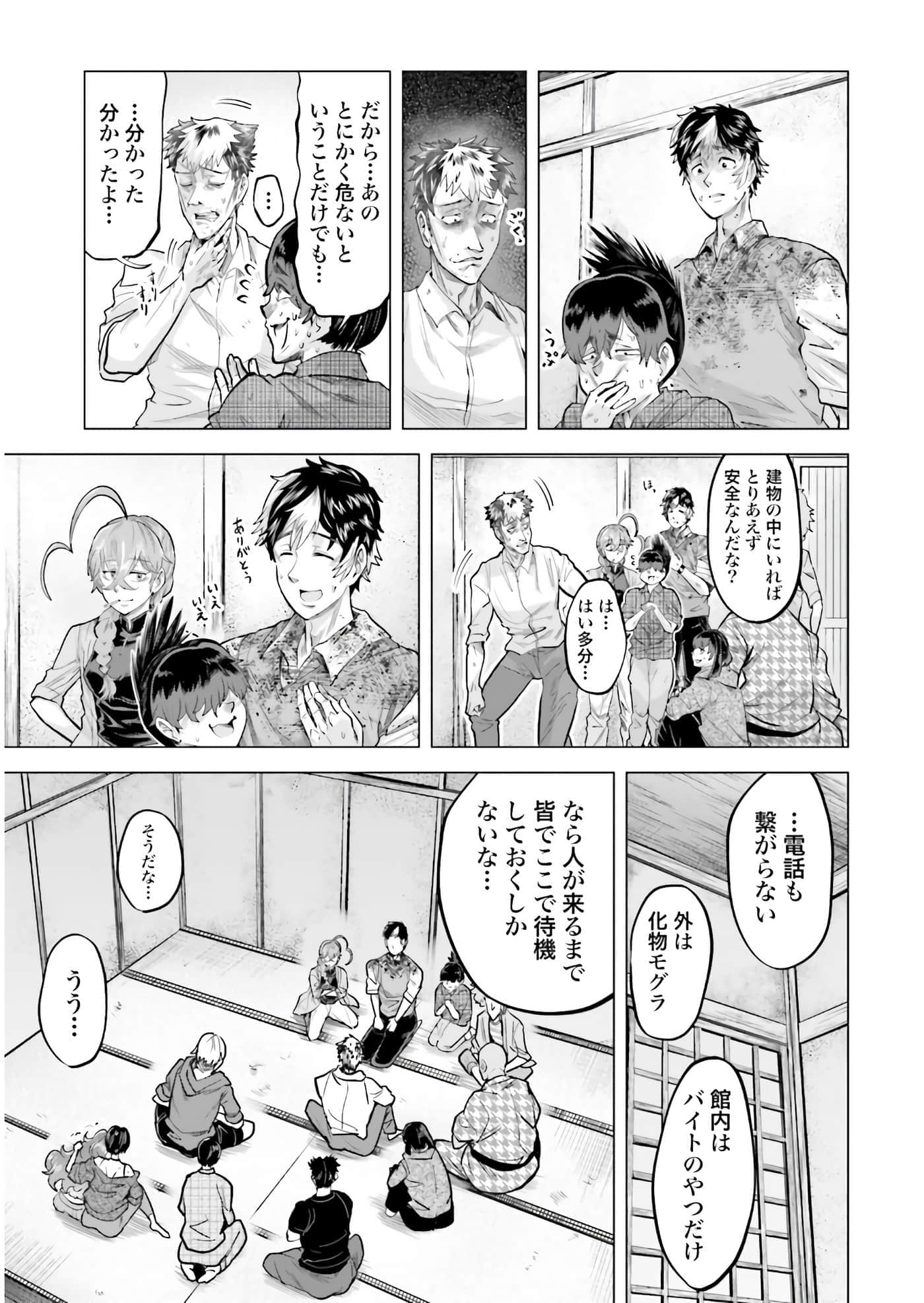 第 54 页