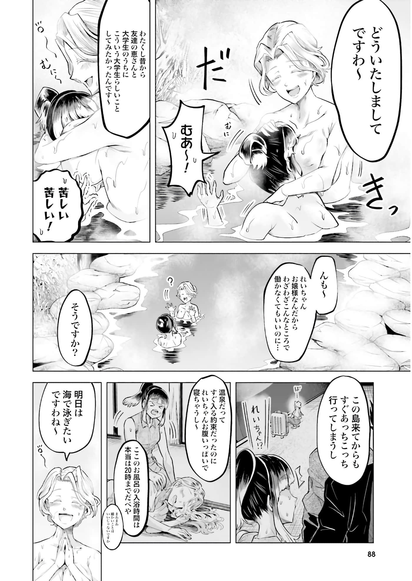 第 59 页