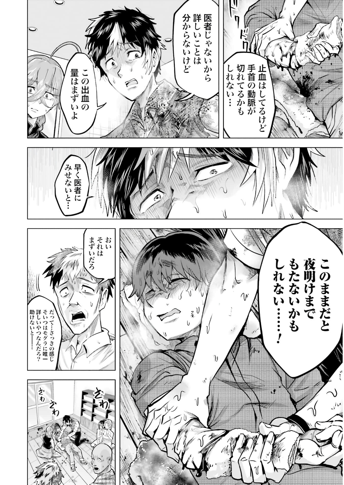 第 77 页