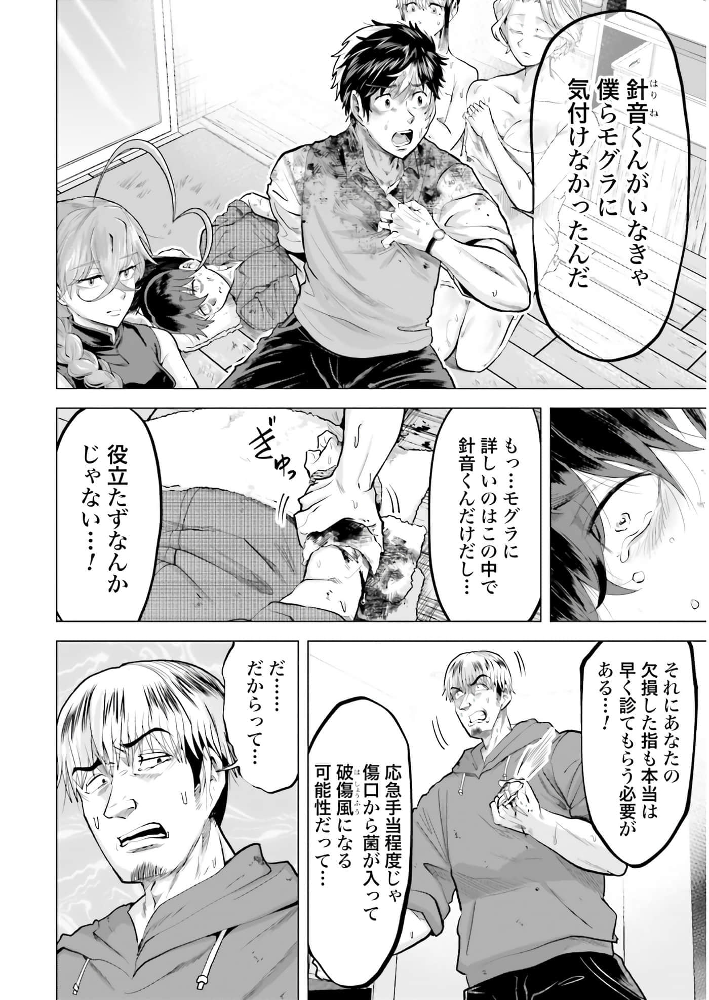第 87 页