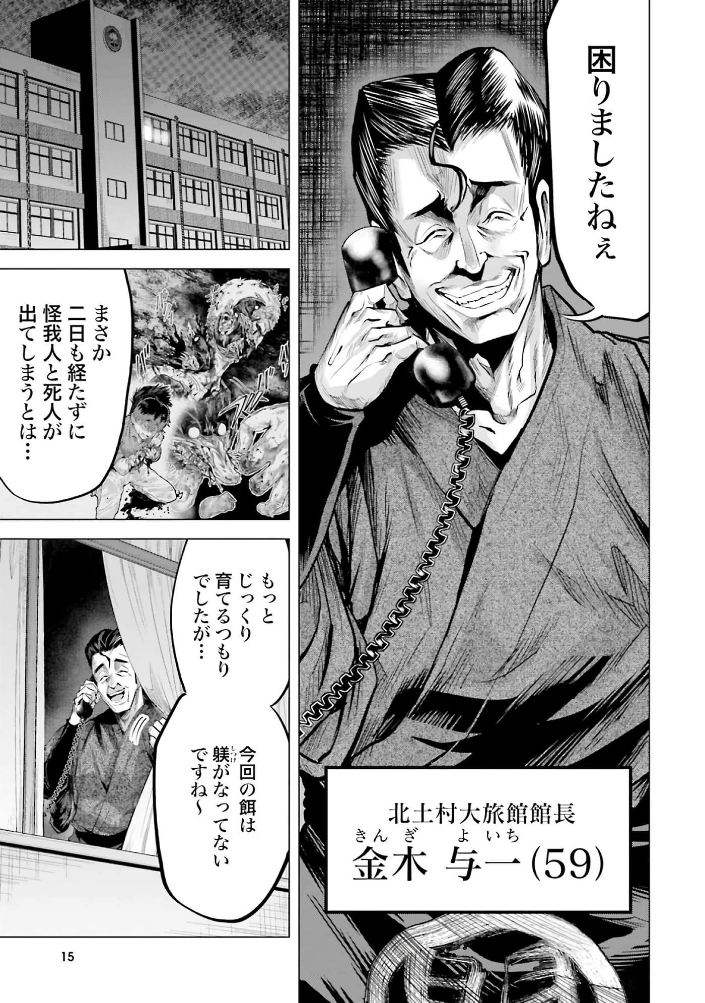 第 16 页