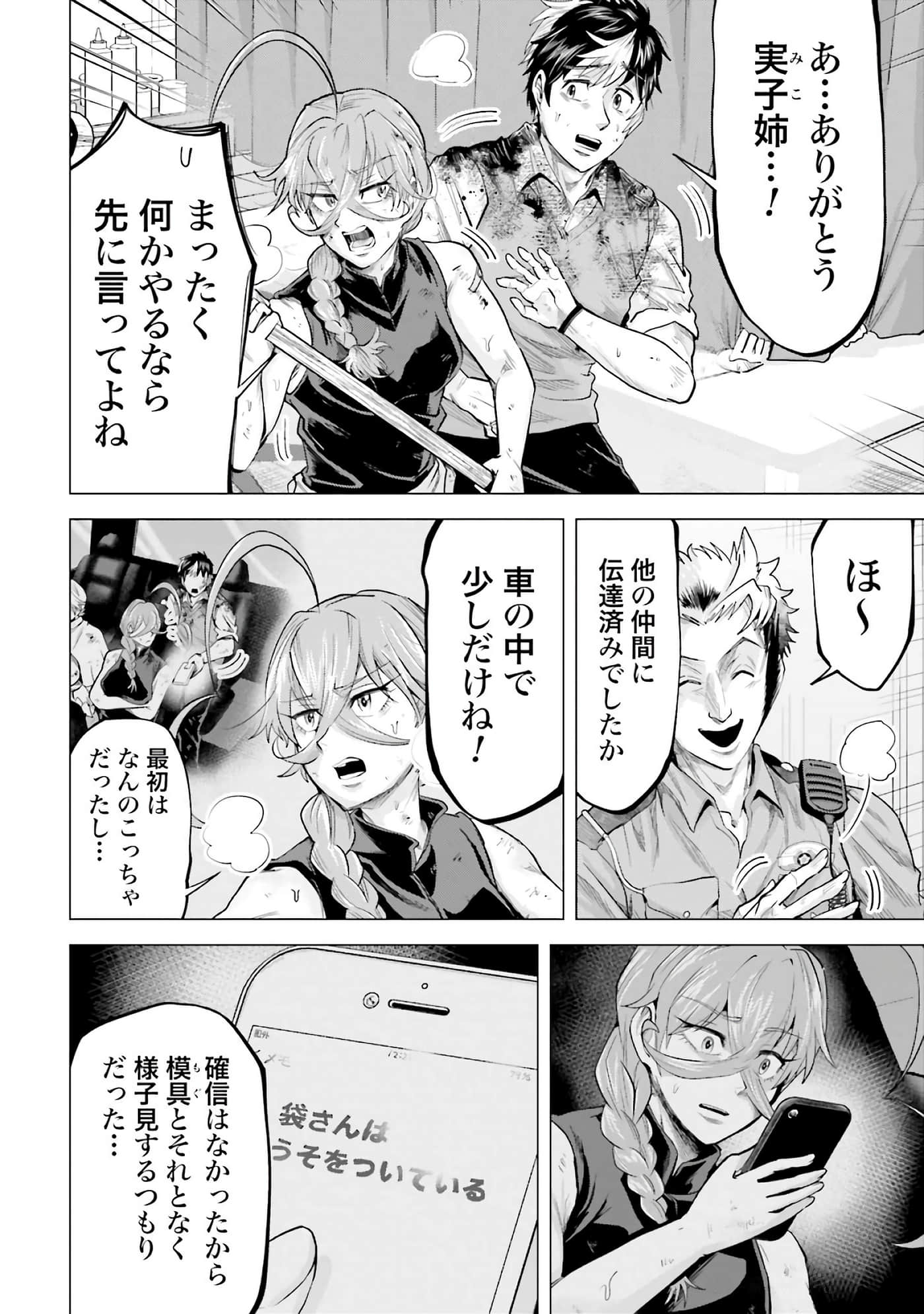 第 61 页