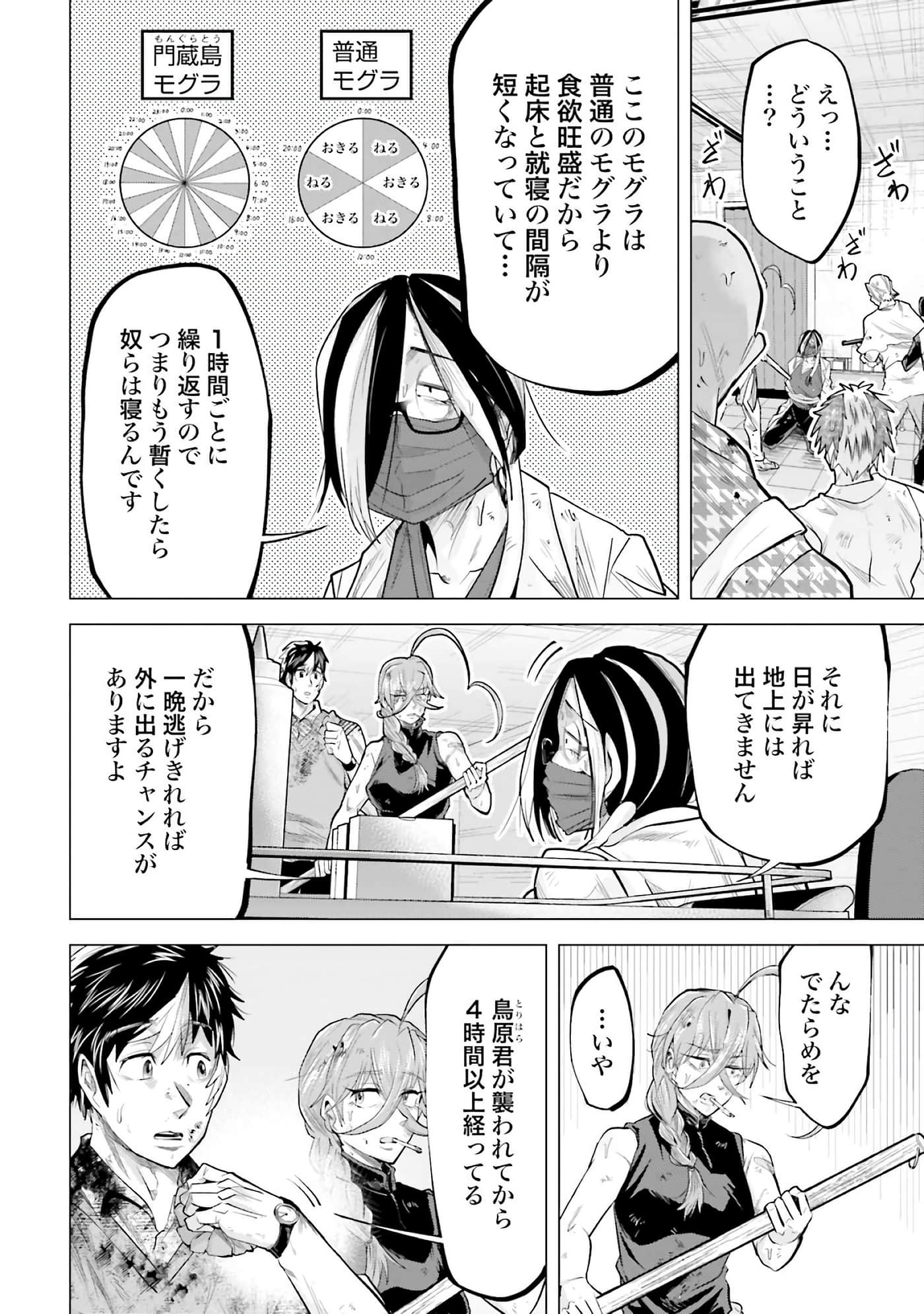 第 99 页