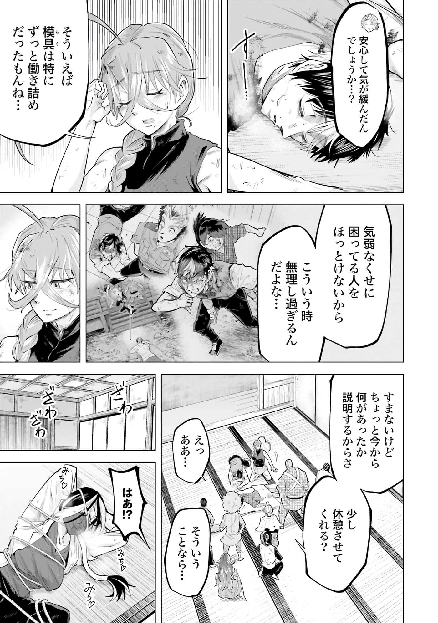 第 112 页
