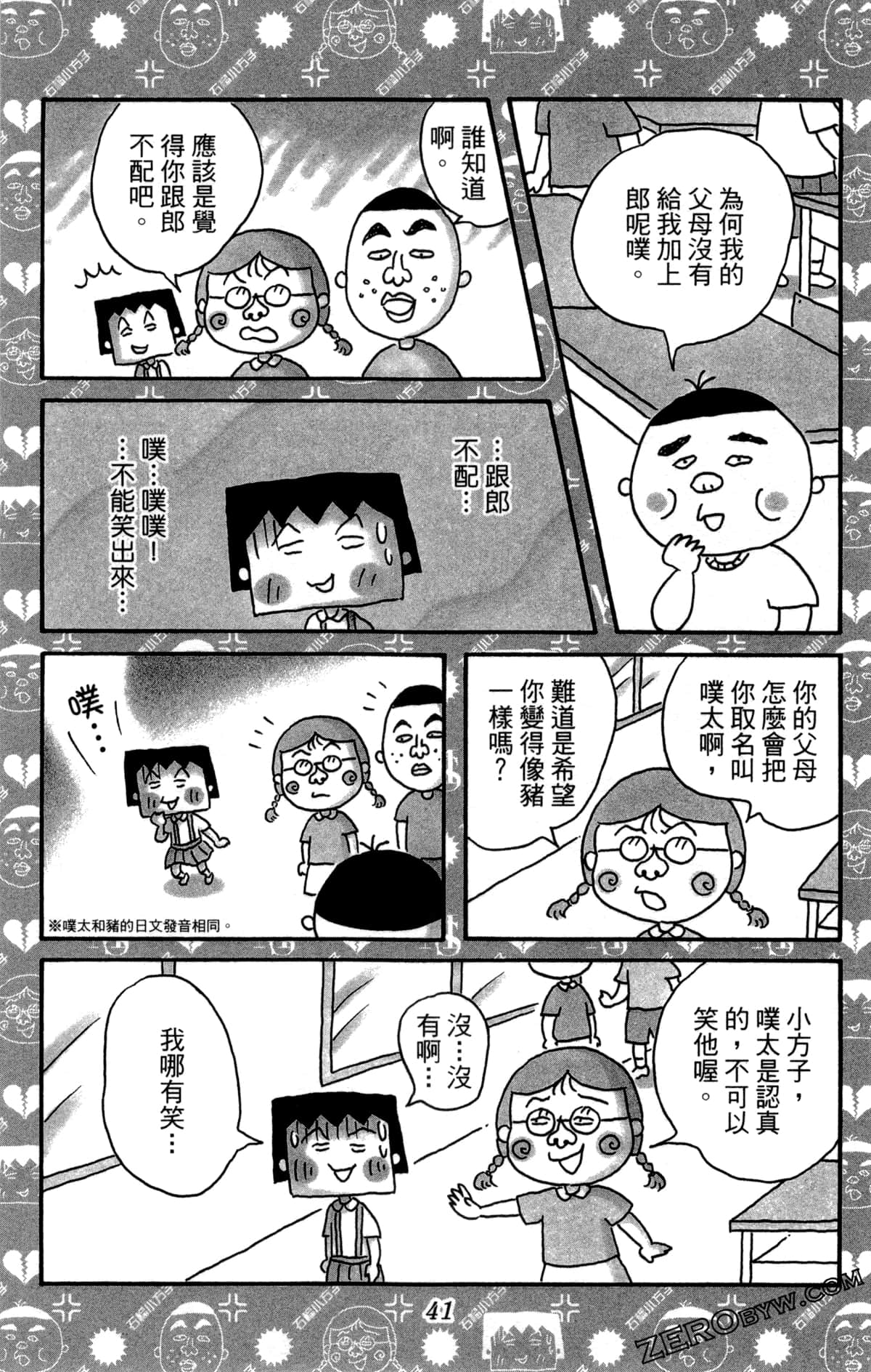 Page 44