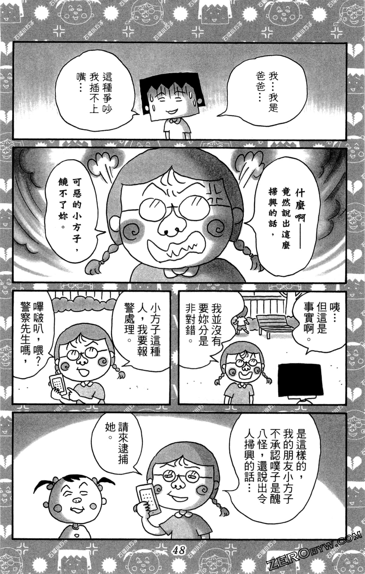 Page 51