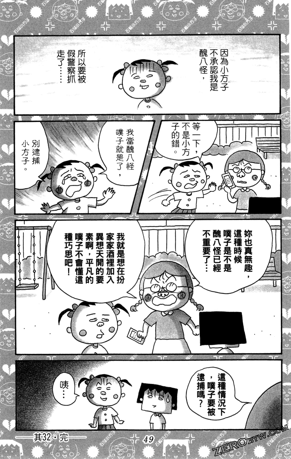 Page 52