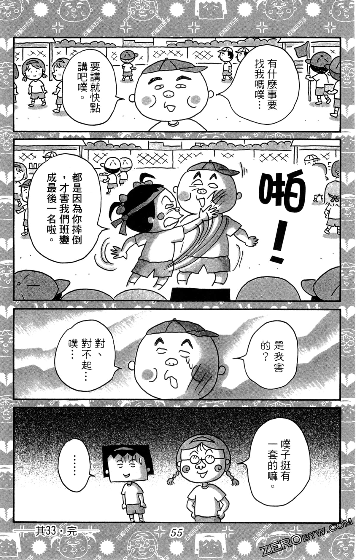 Page 58