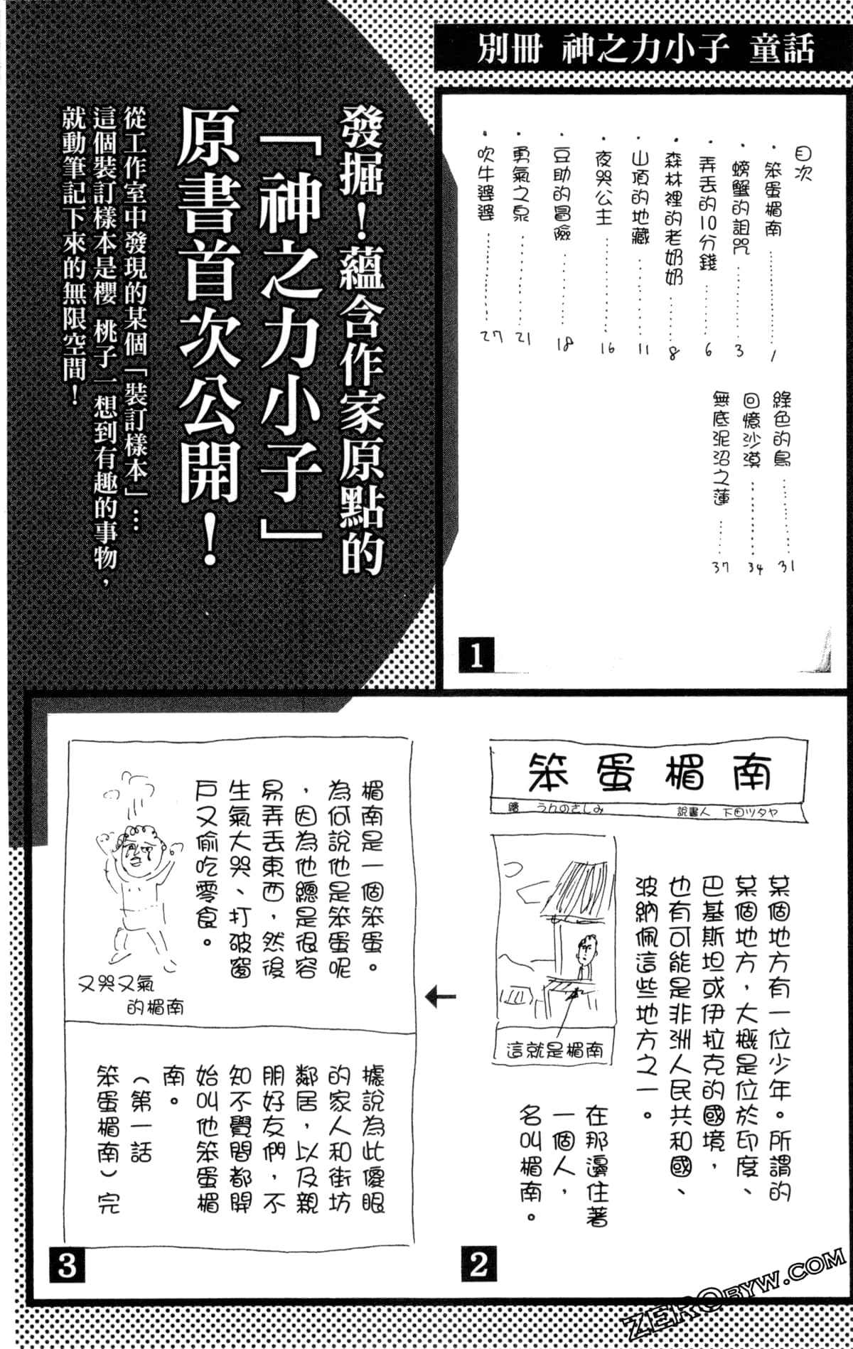 Page 61
