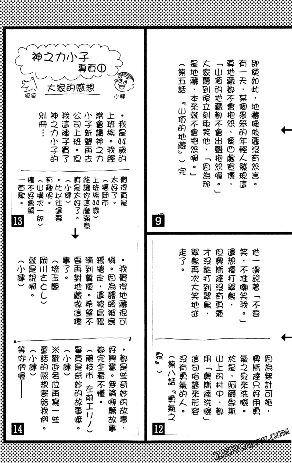 Page 64
