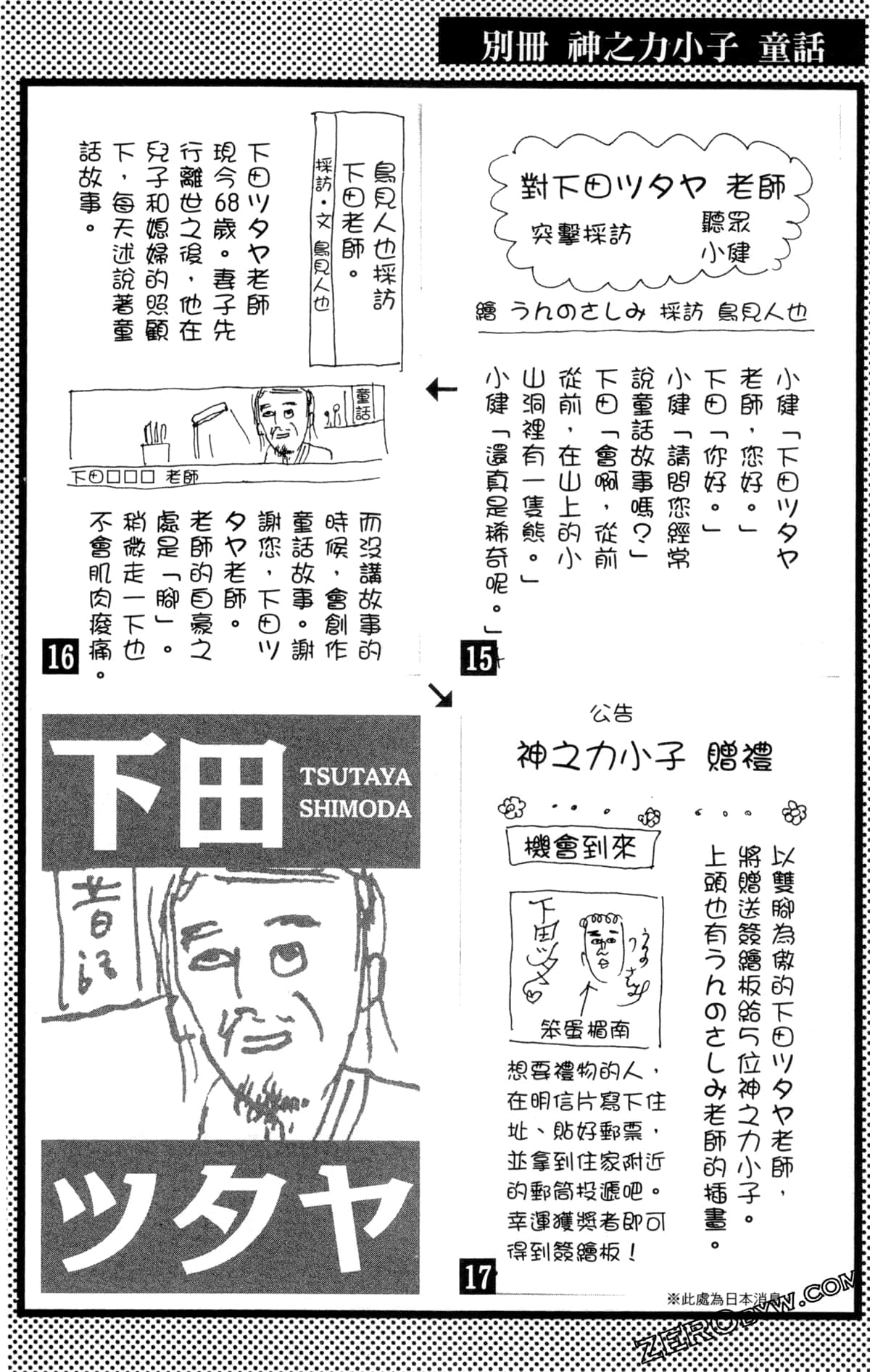 Page 65