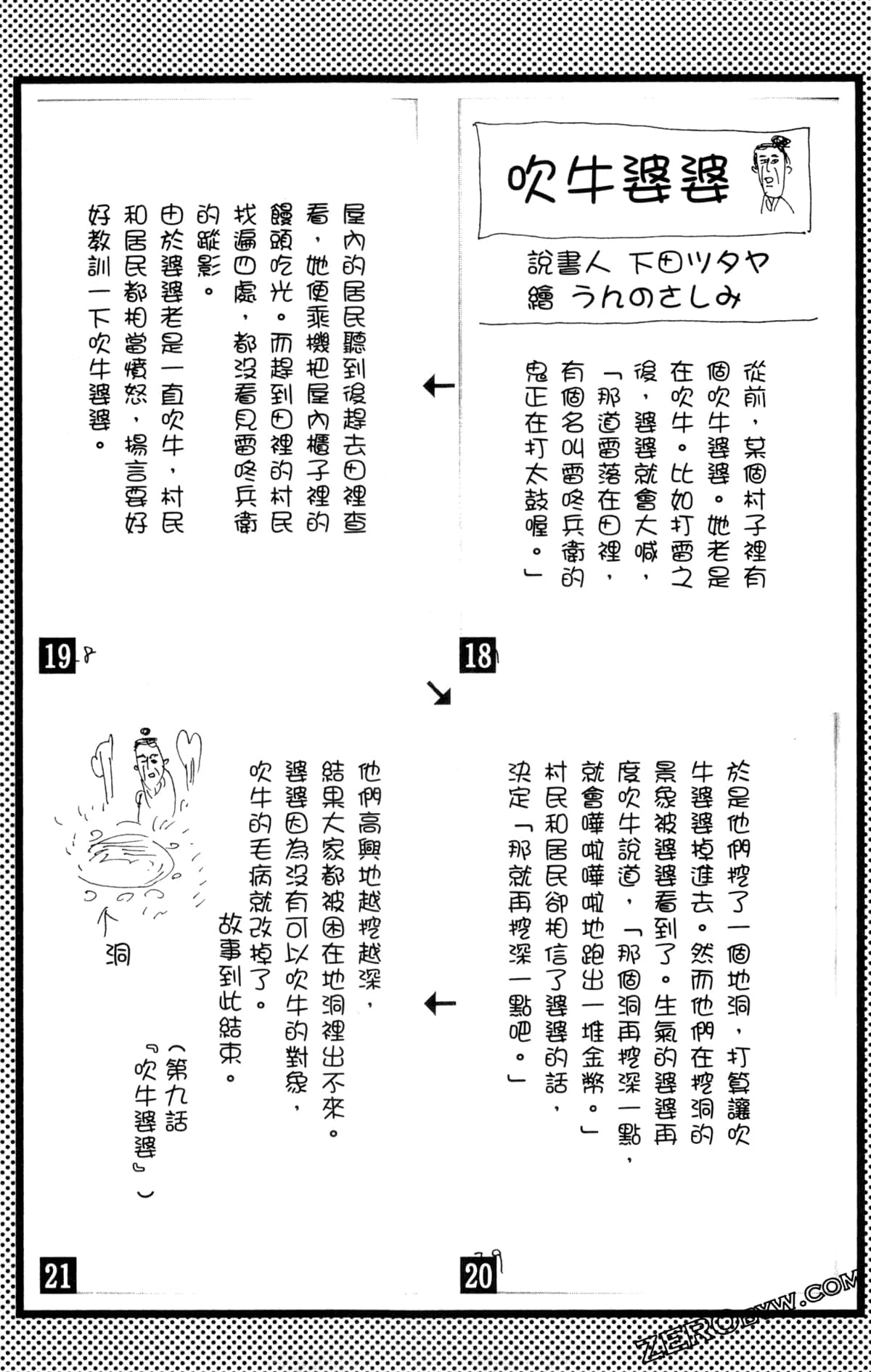 Page 66