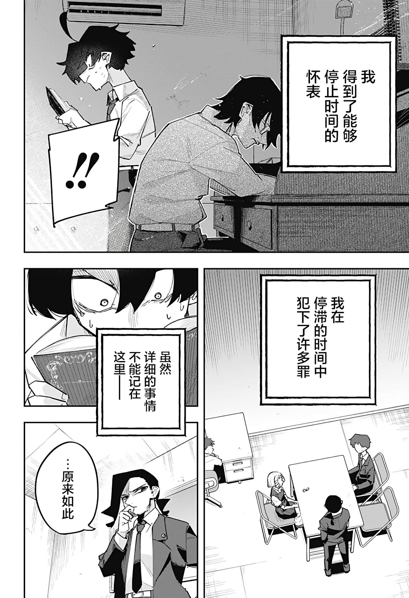 Page 28