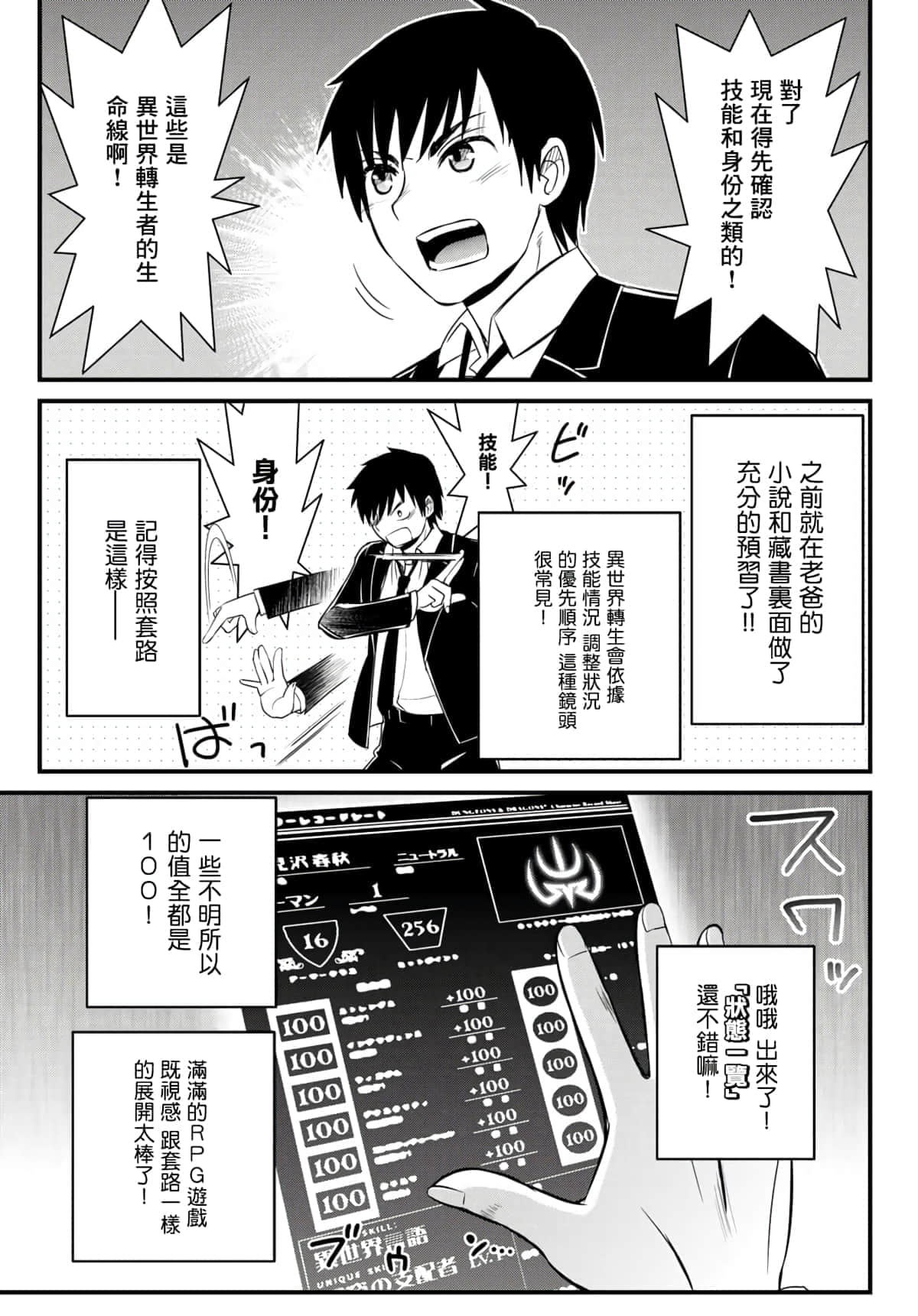第 20 页