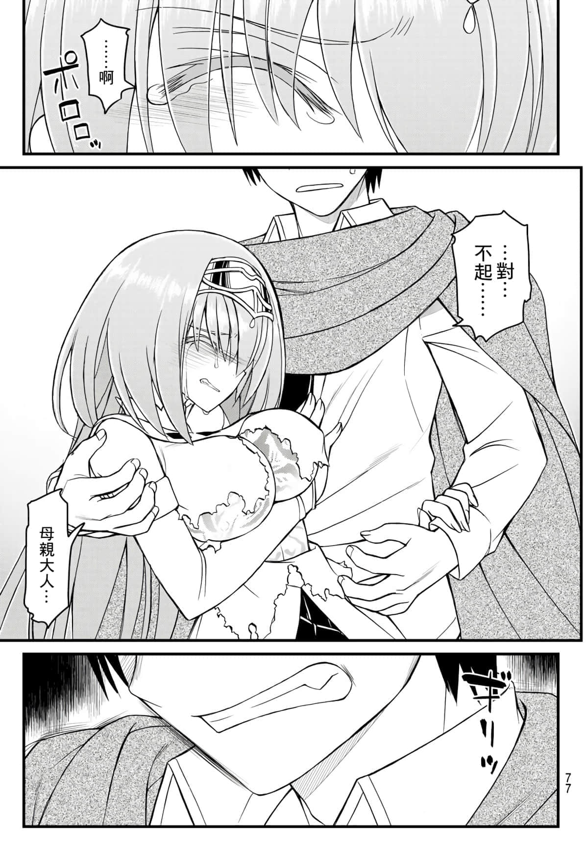 第 13 页