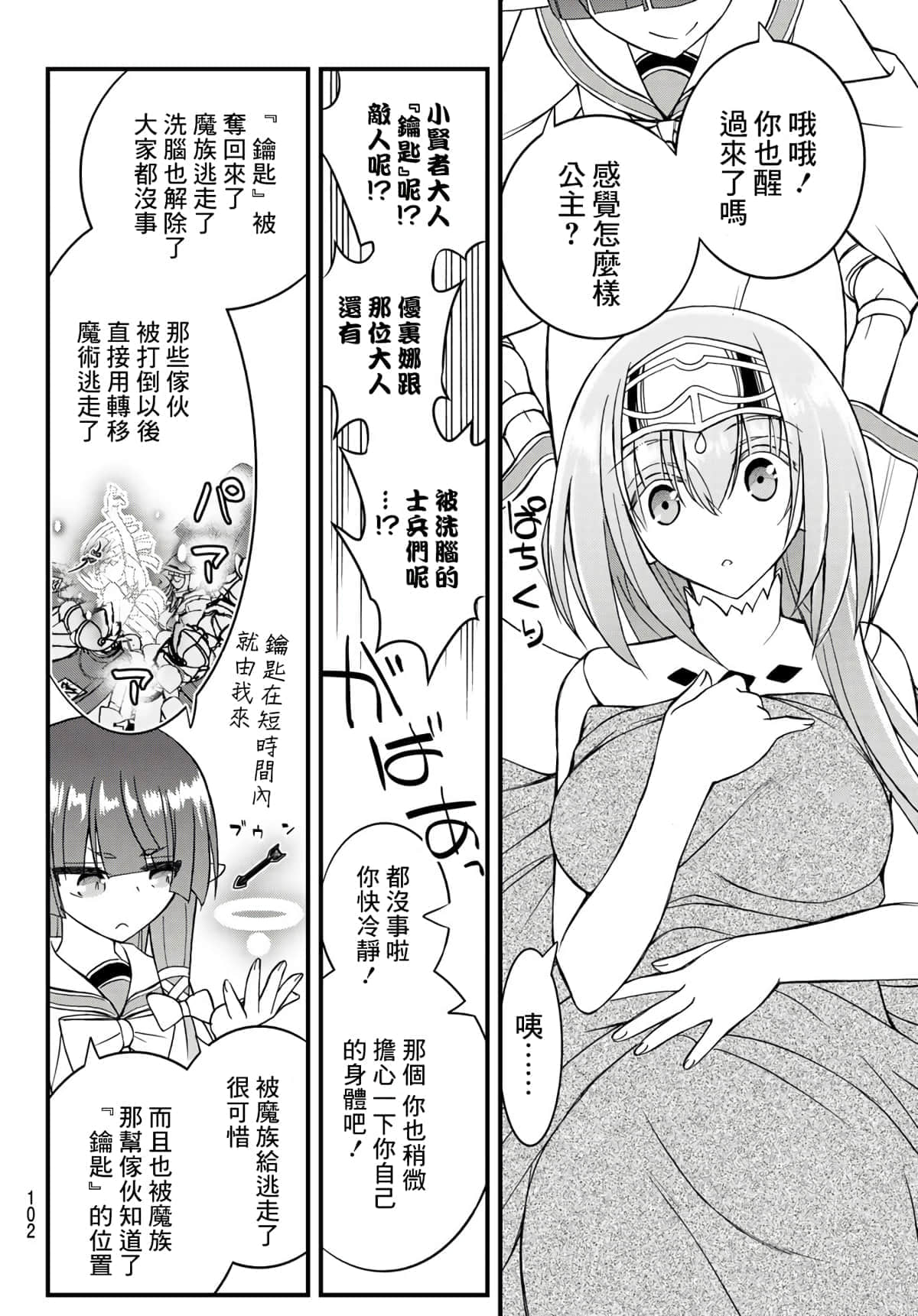 第 38 页