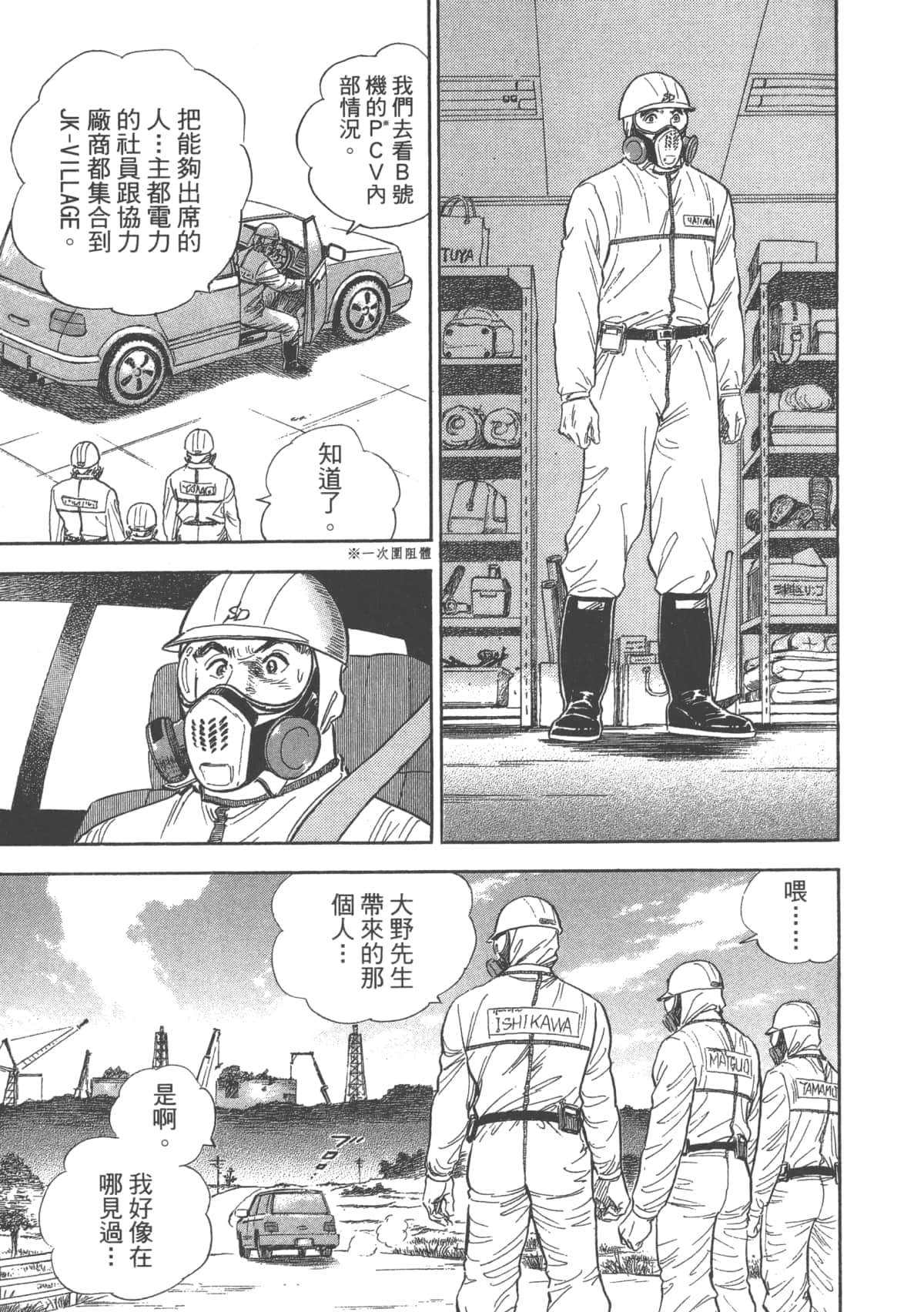 Page 142
