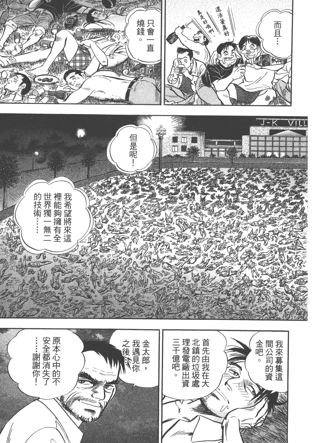 Page 164