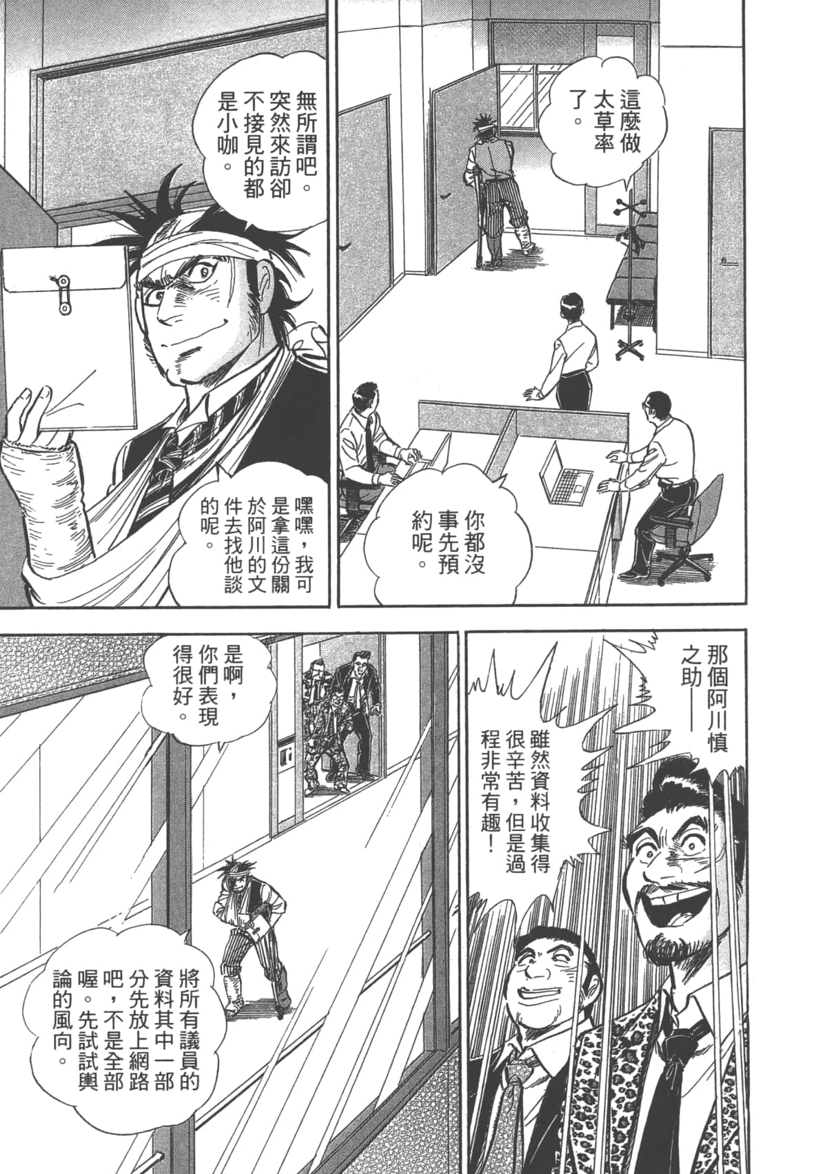 Page 178