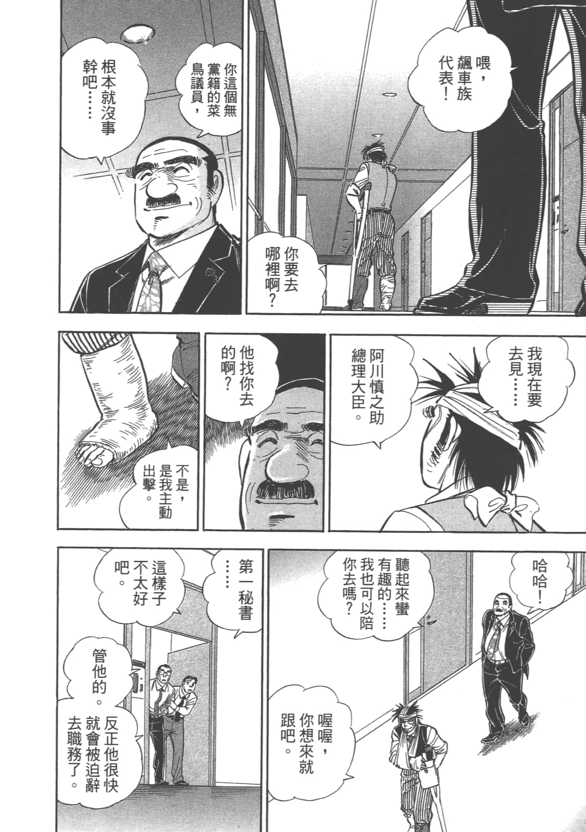 Page 179