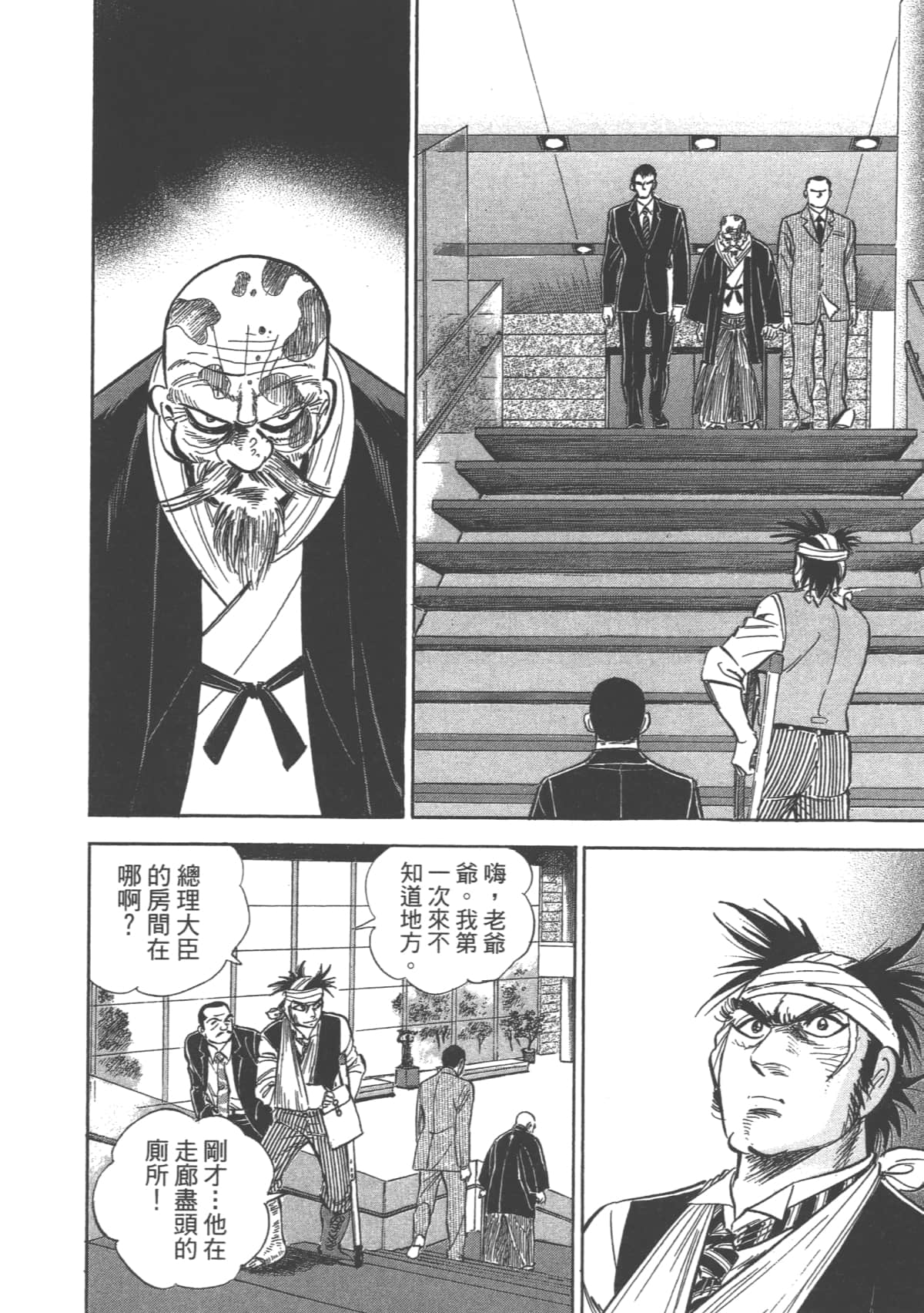Page 181