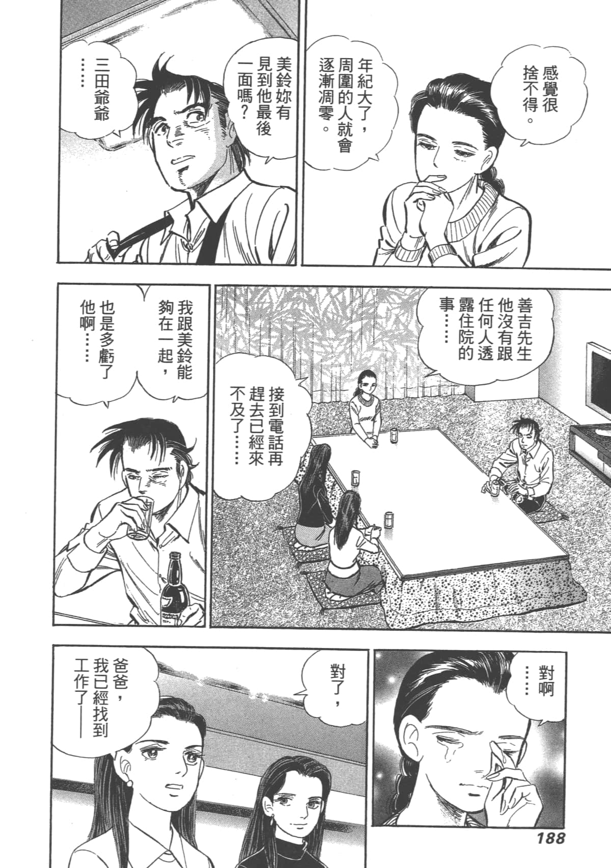 Page 189