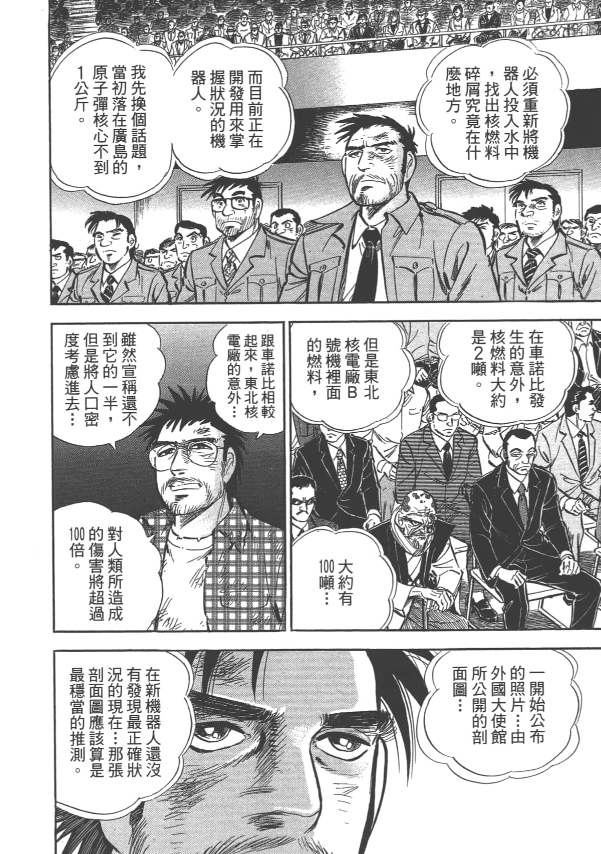 Page 111