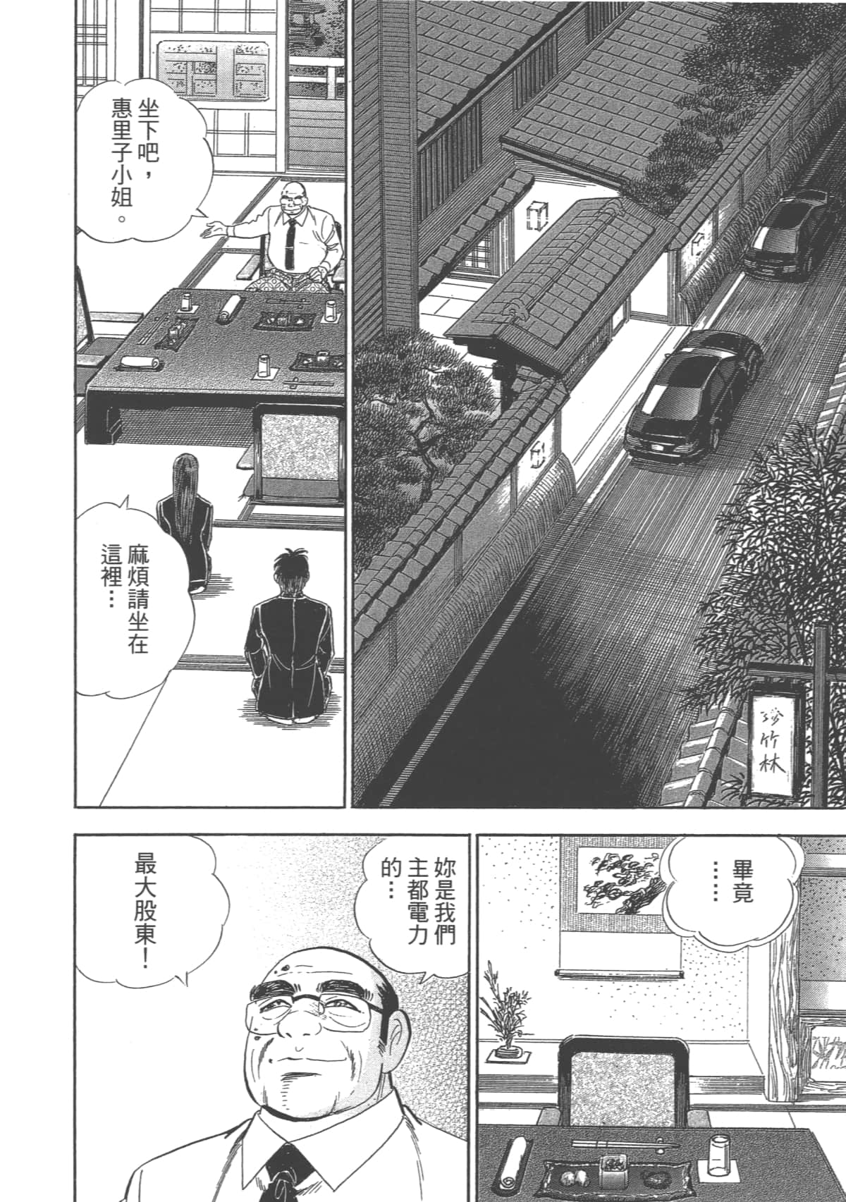 Page 137