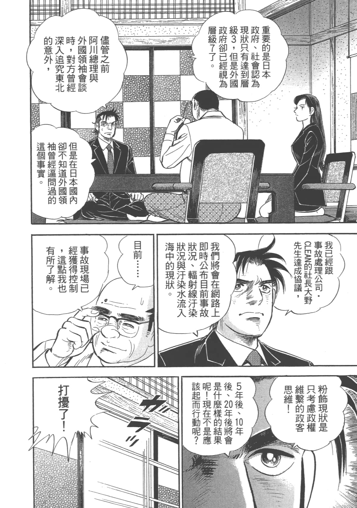 Page 145