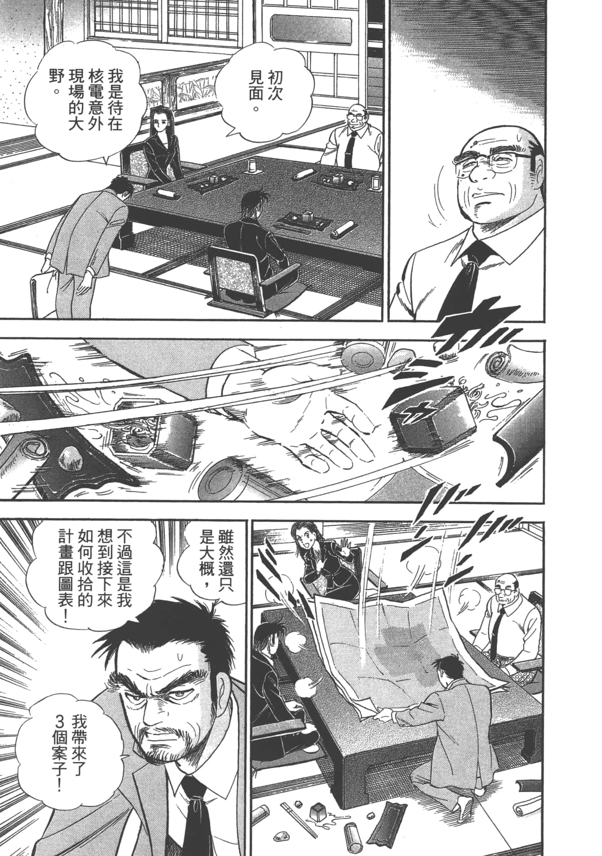 Page 146