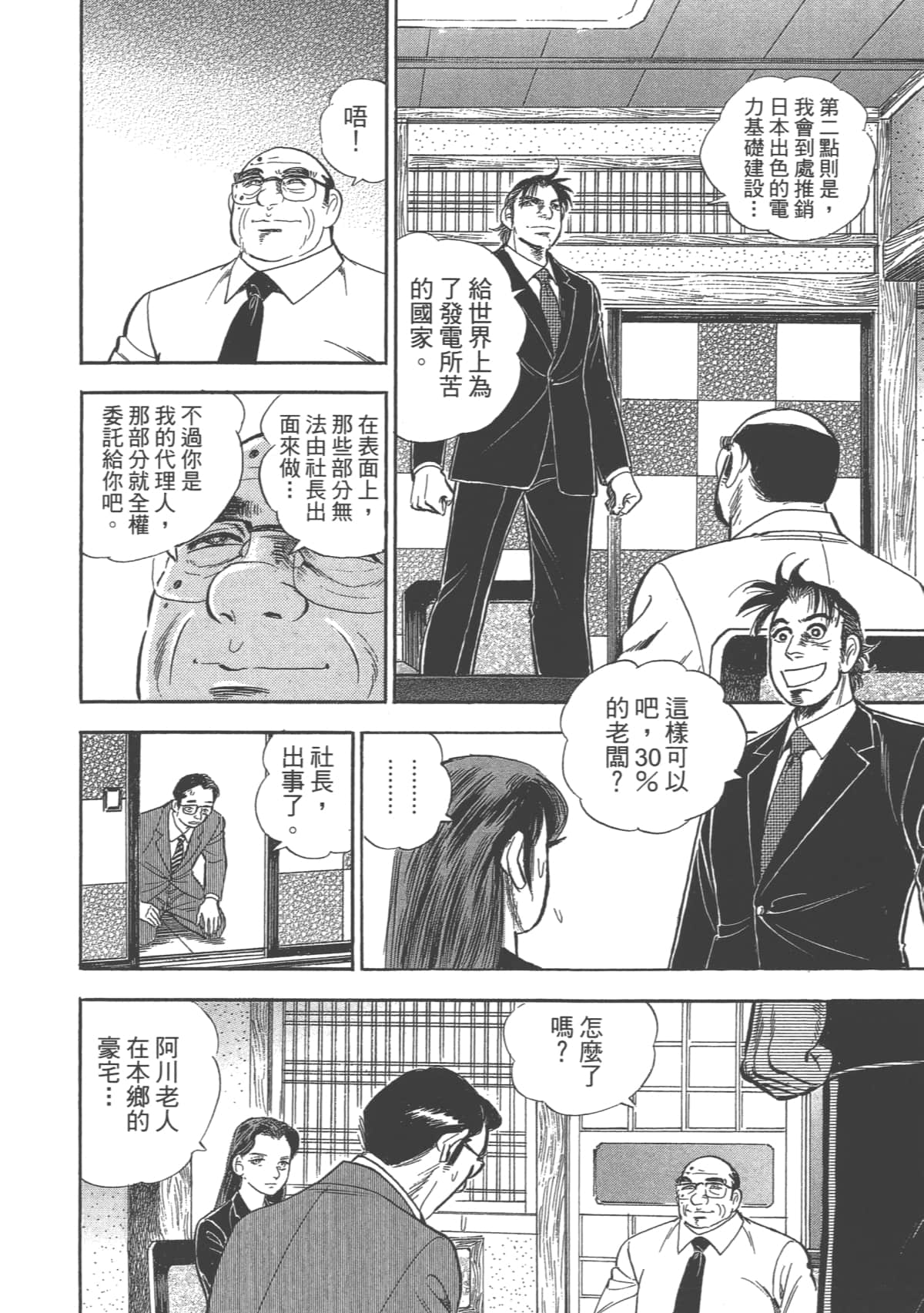 Page 159