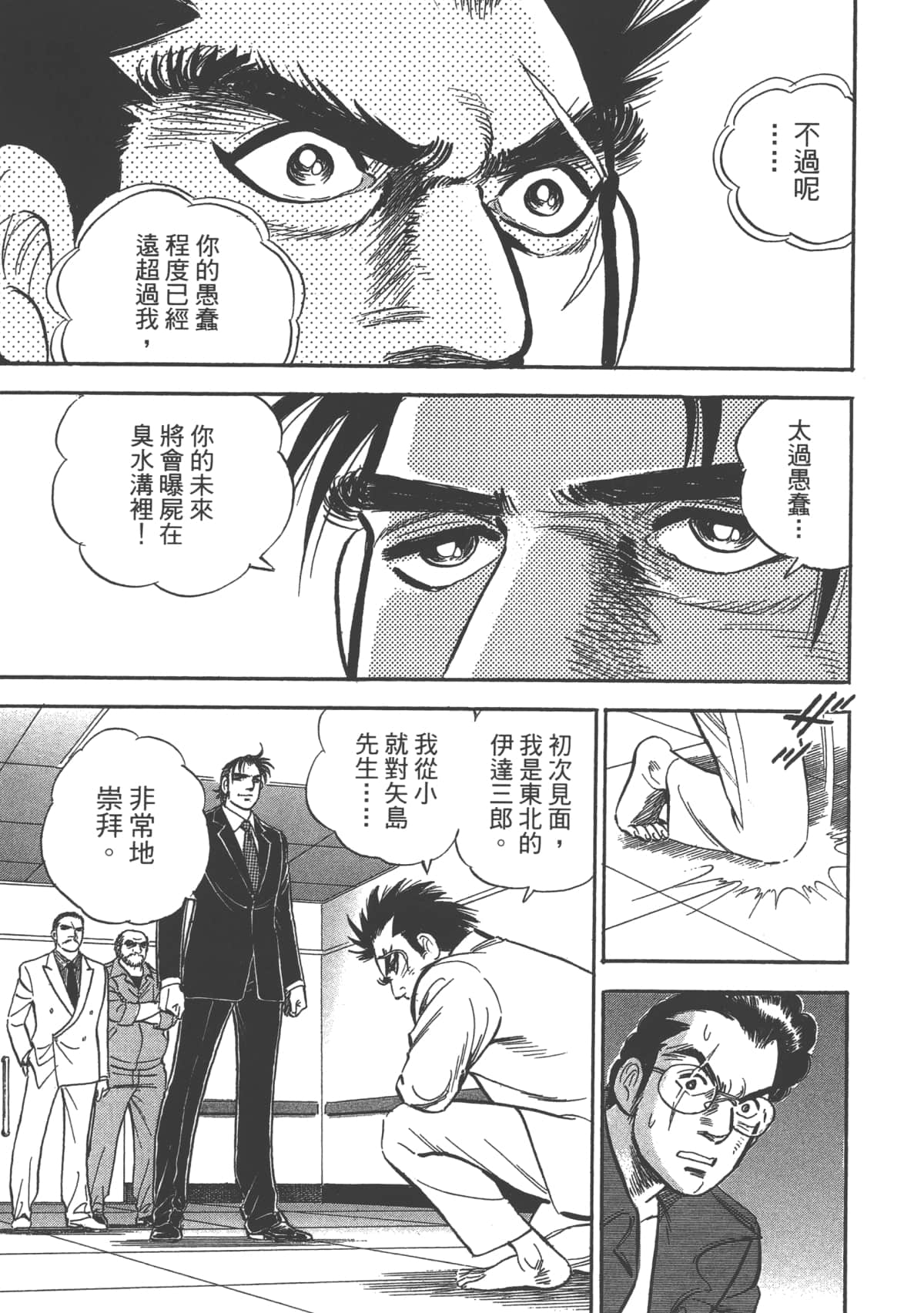 Page 172