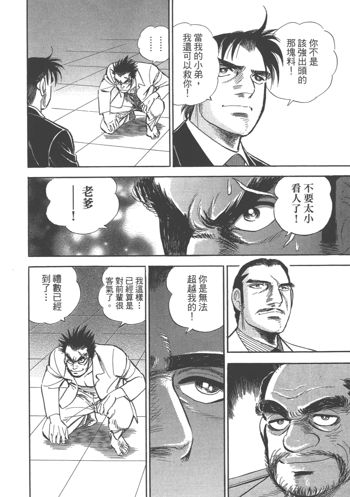 Page 173