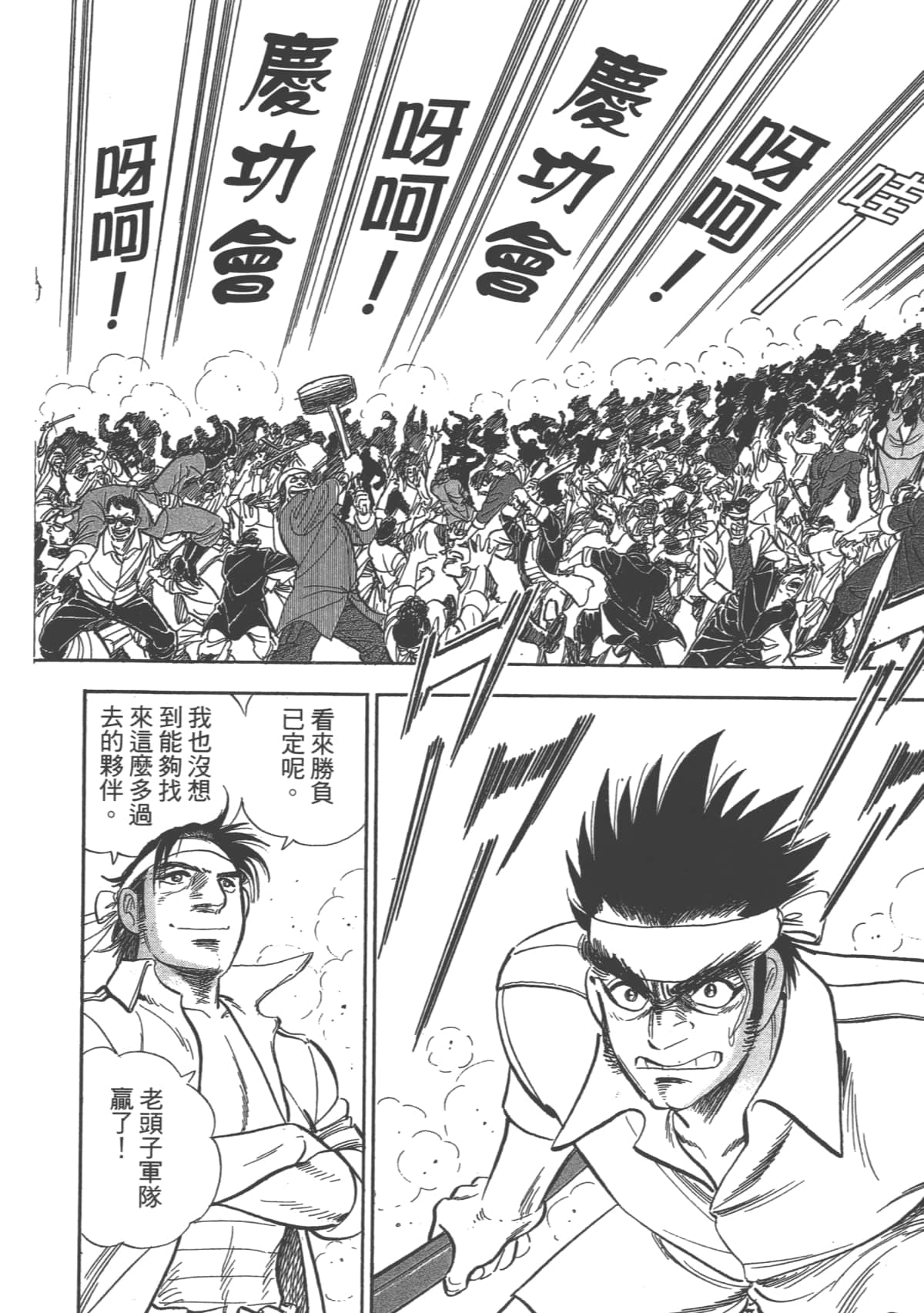 Page 193