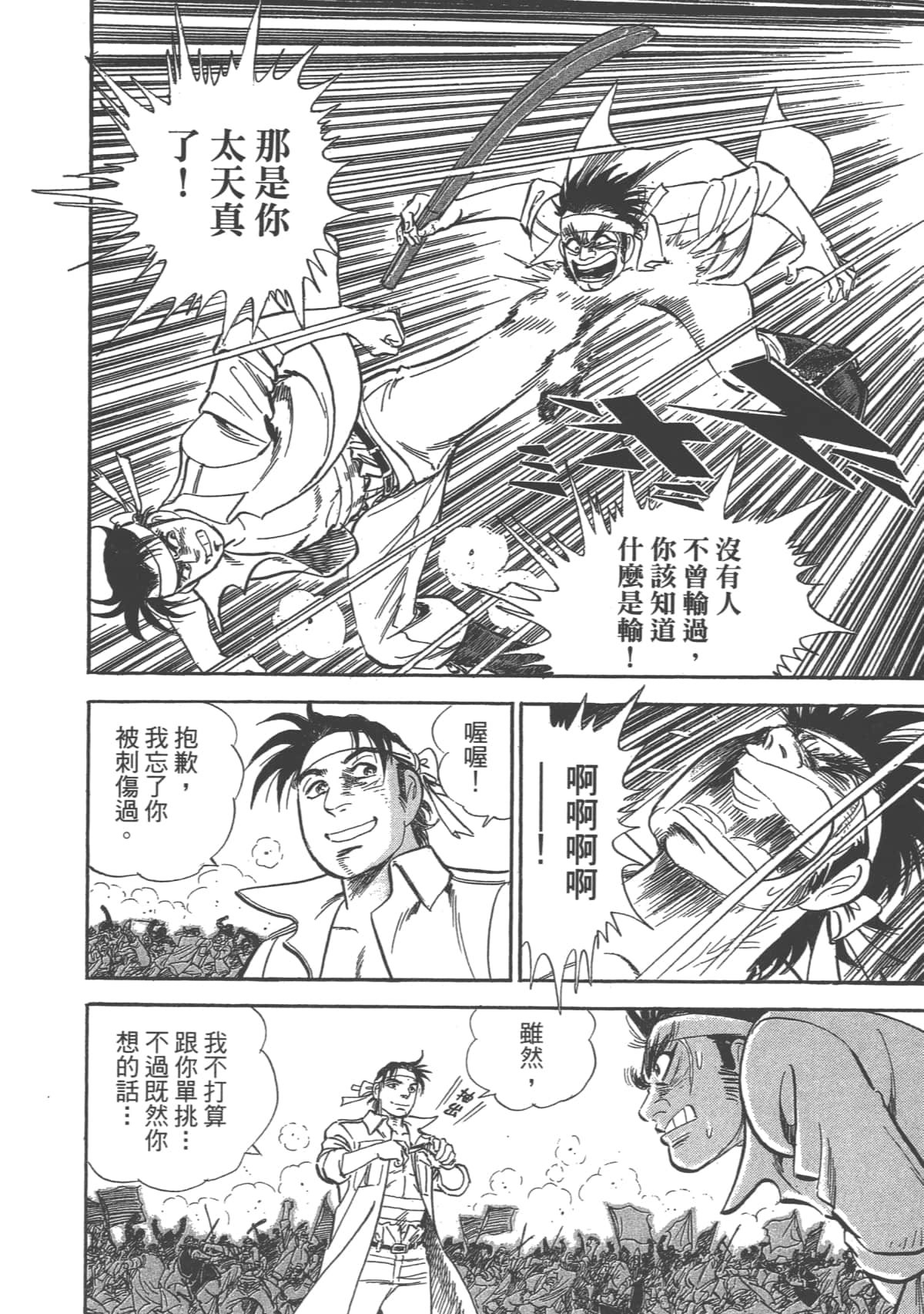Page 195