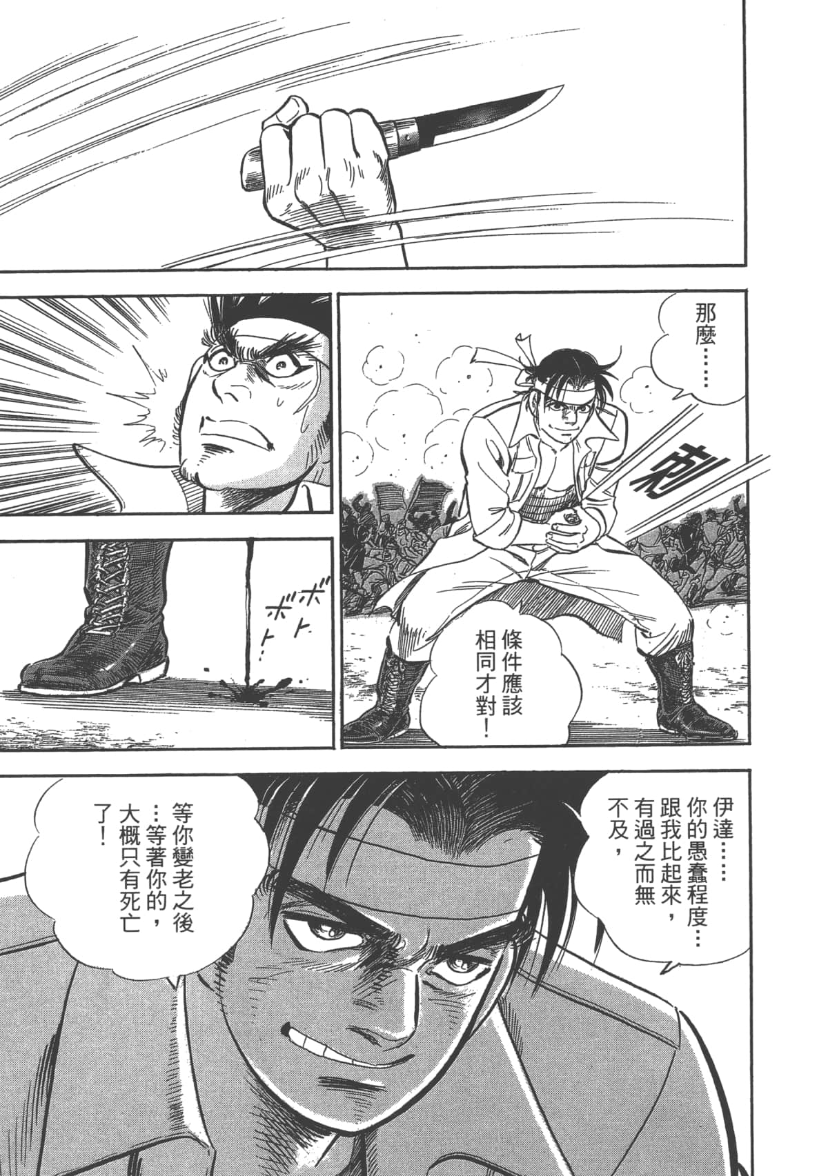 Page 196