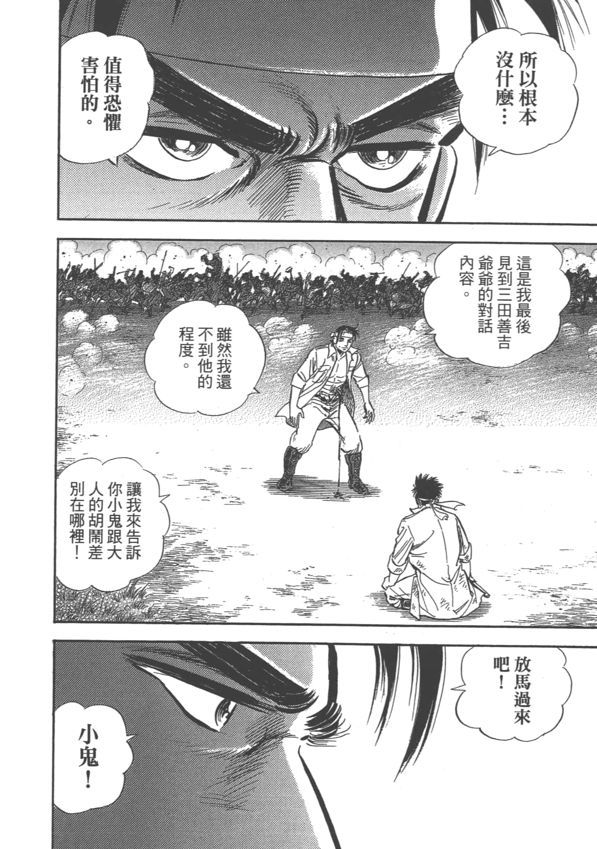 Page 197