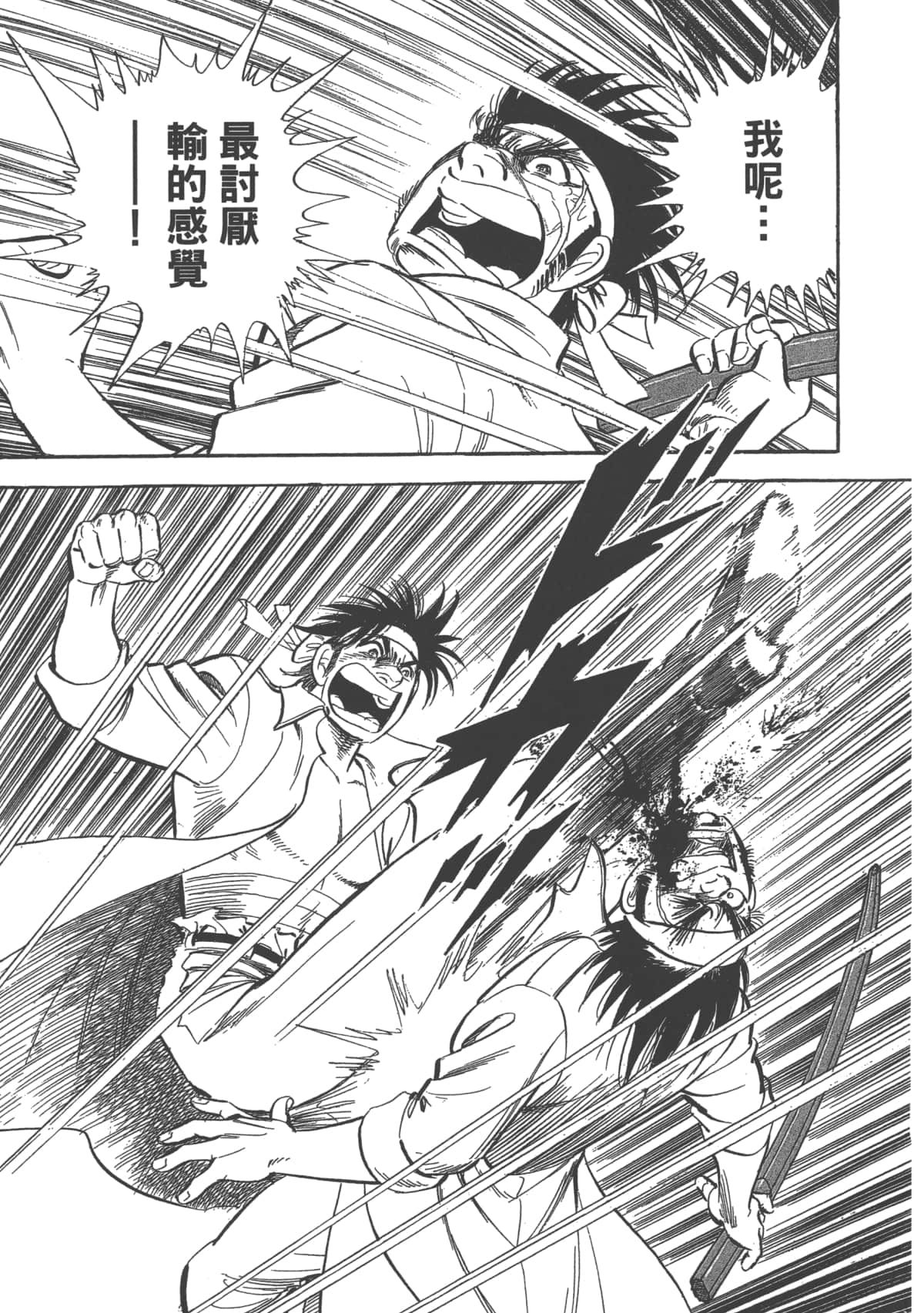 Page 198