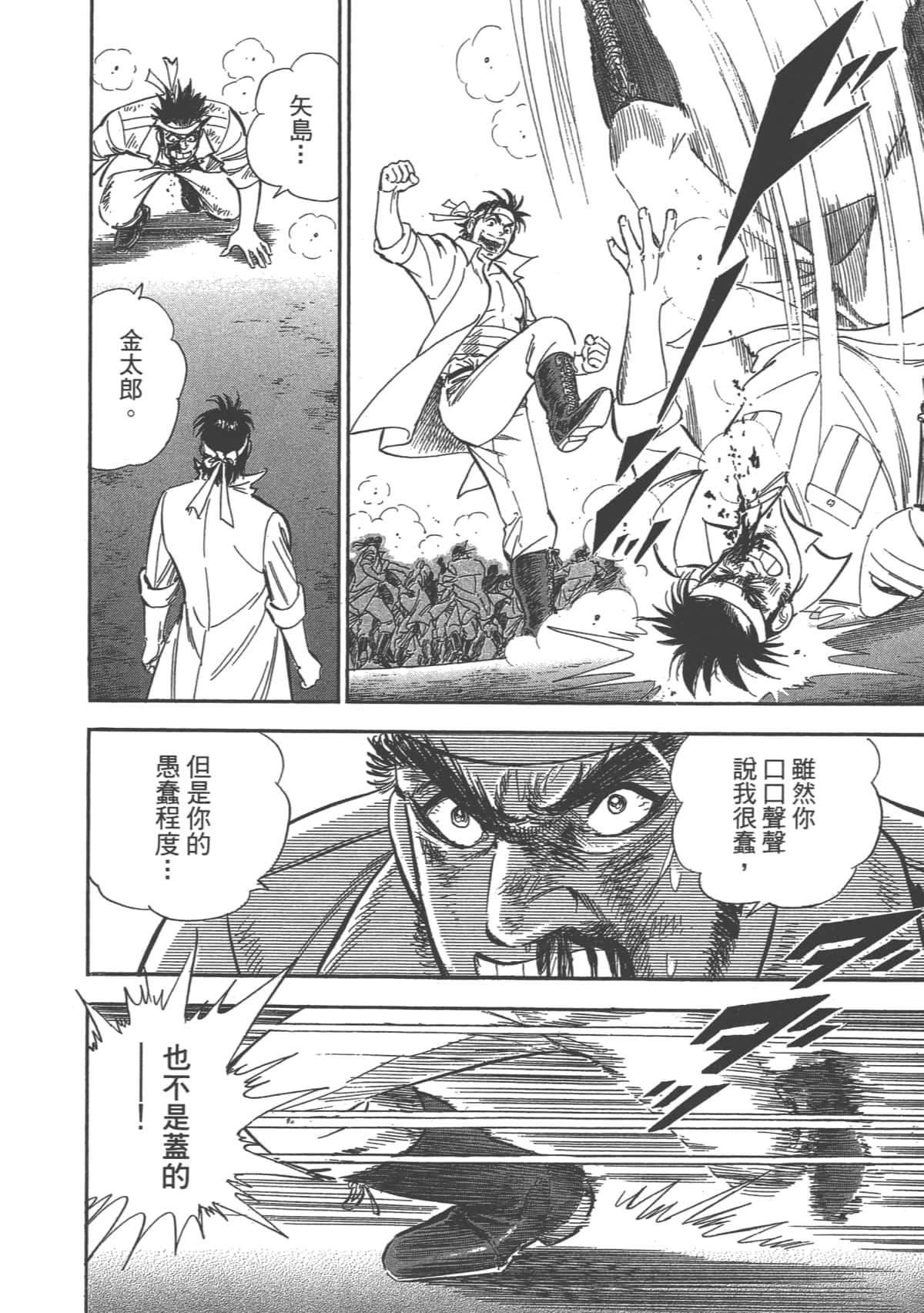 Page 199