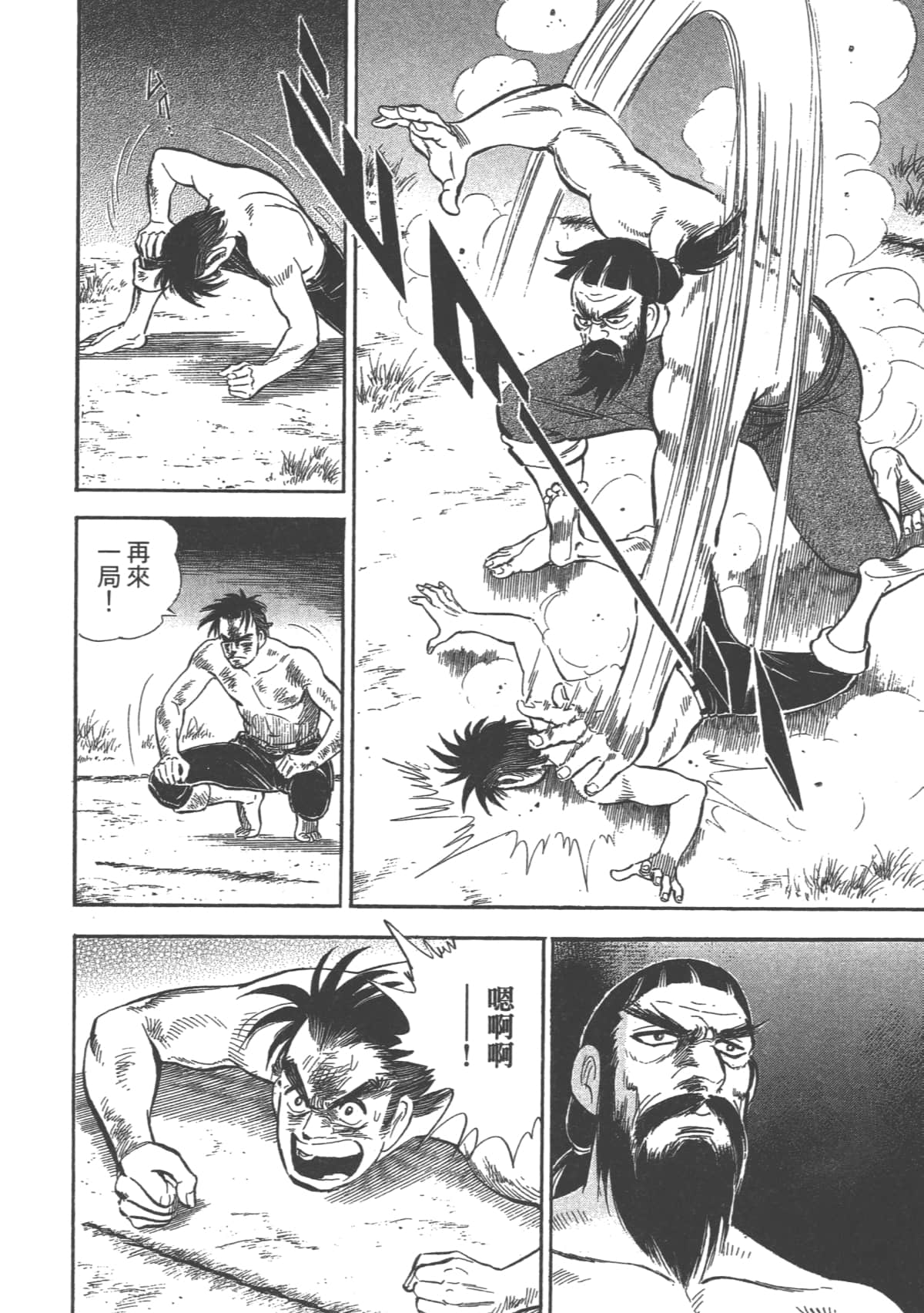 Page 81