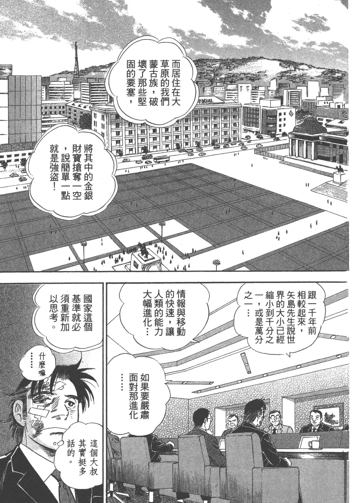 Page 98