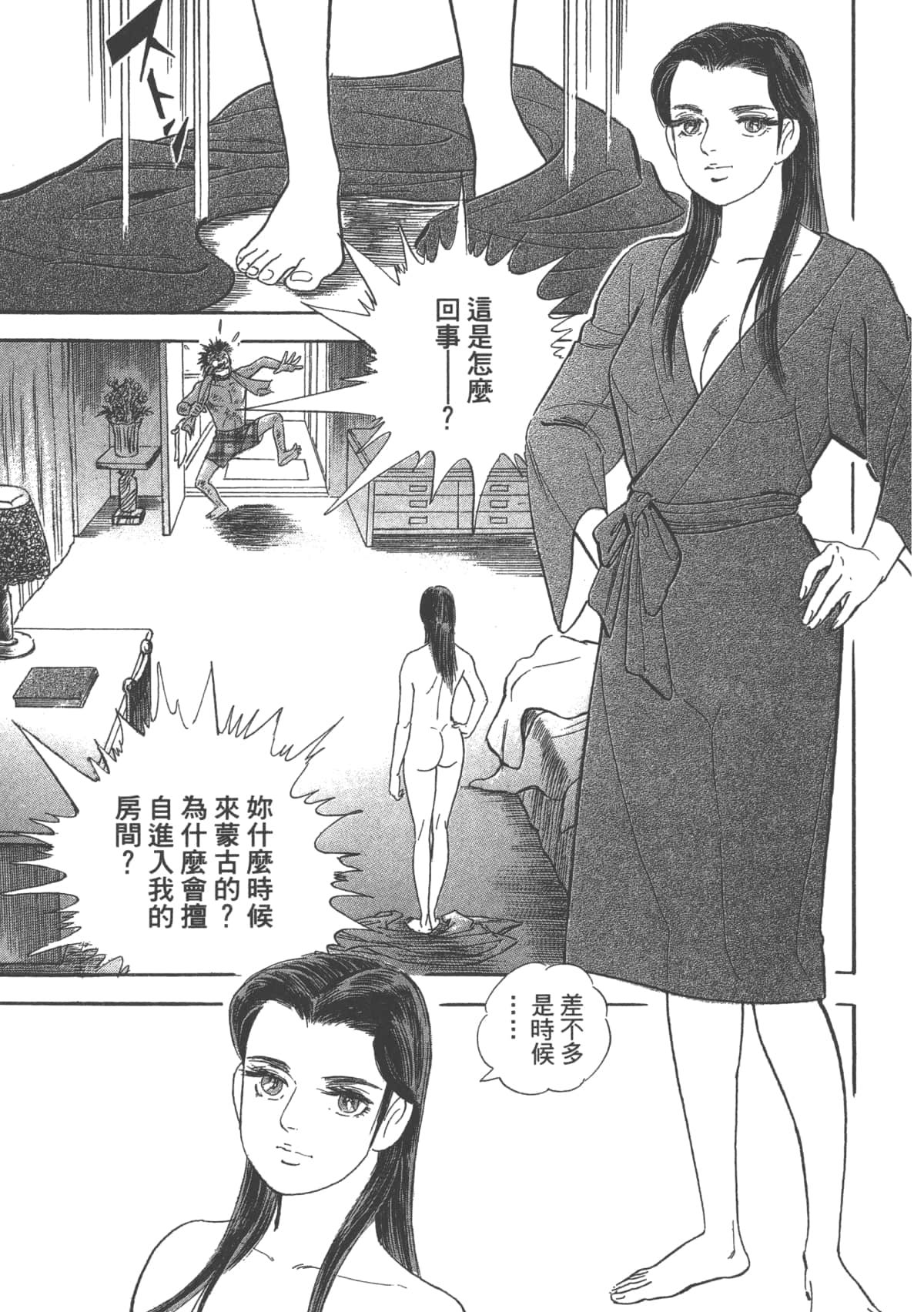 Page 102