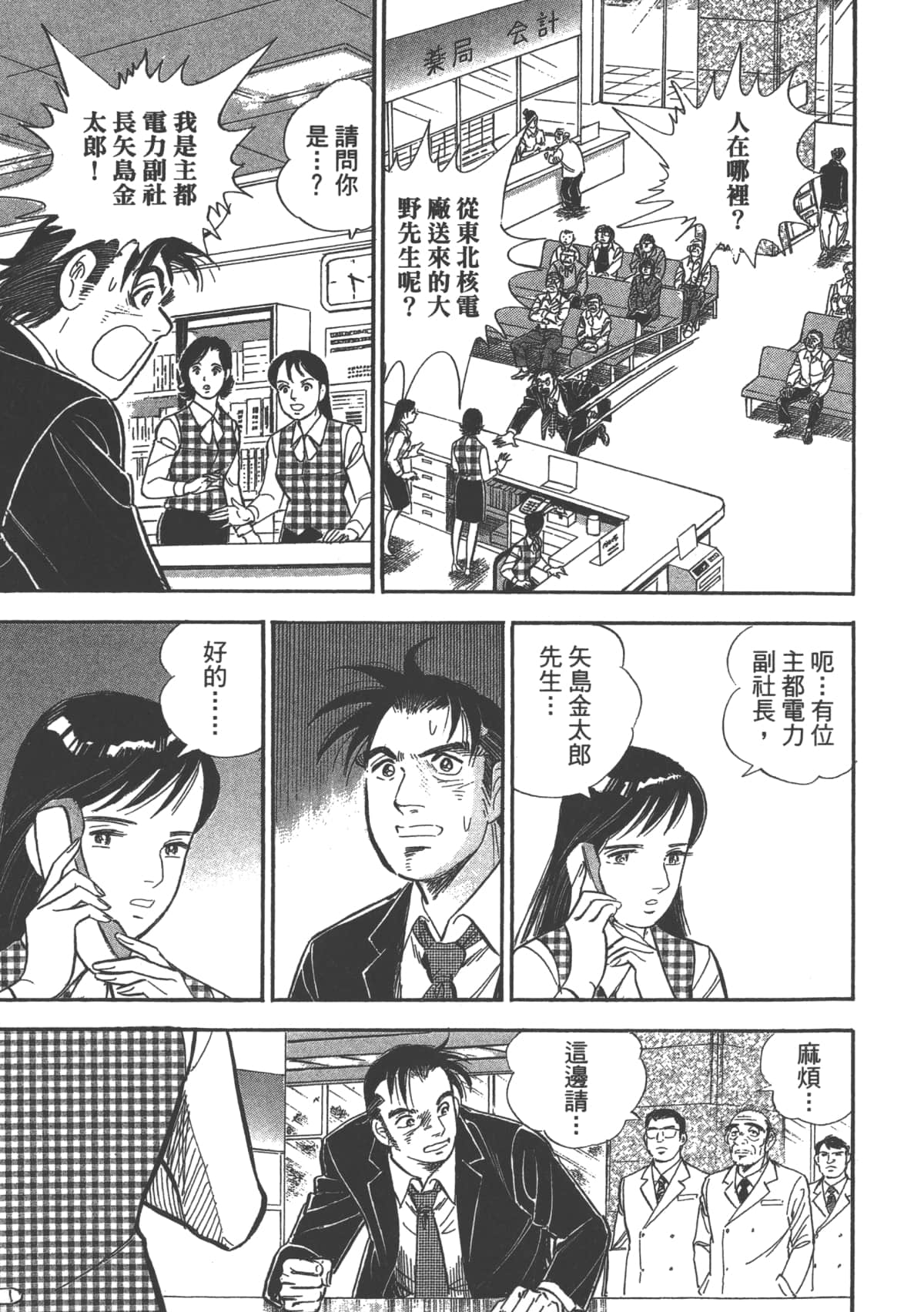 Page 142