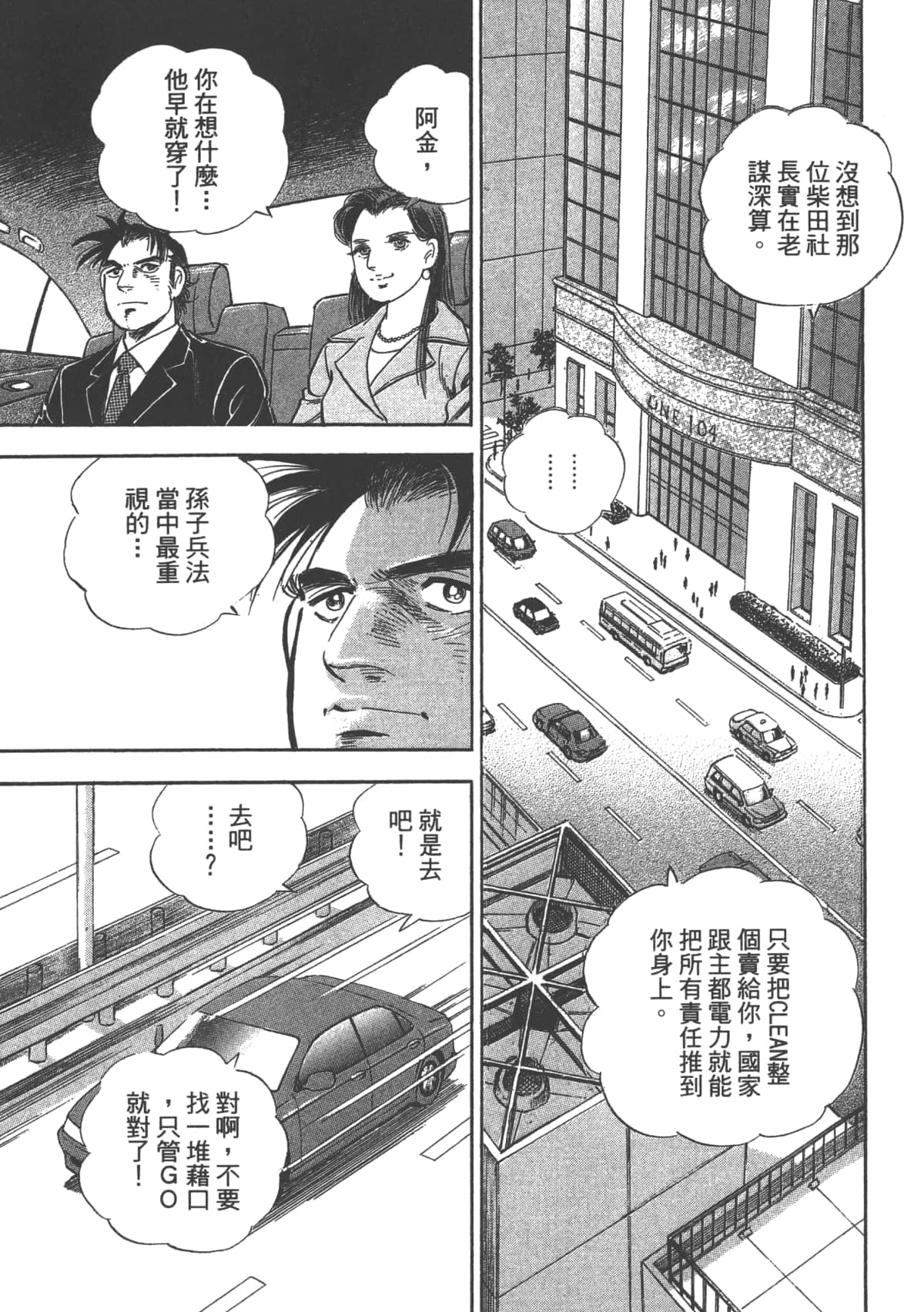 Page 174