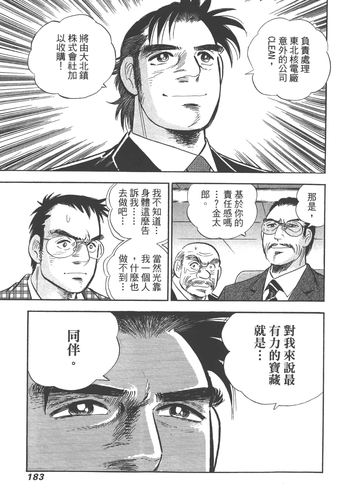 Page 184