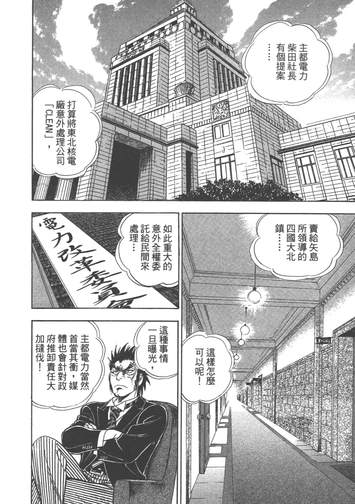 Page 193