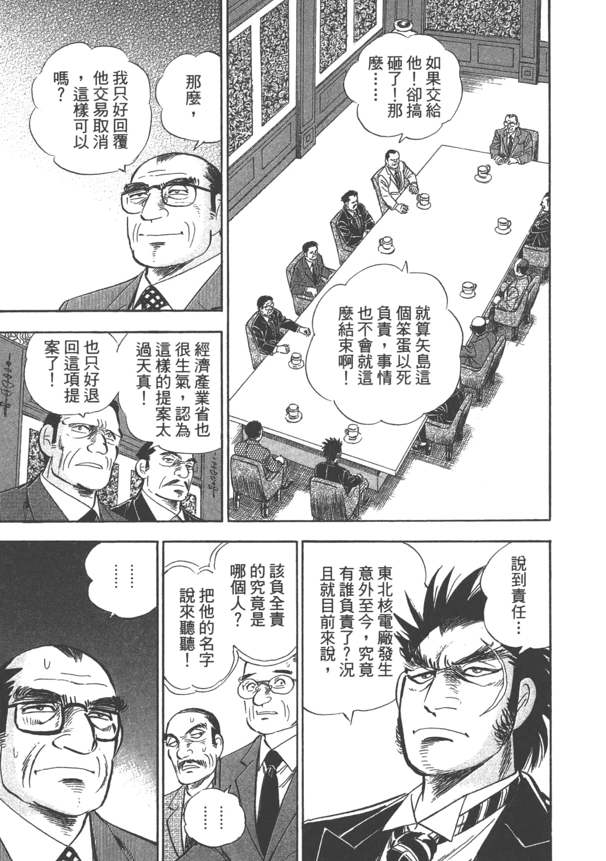 Page 194